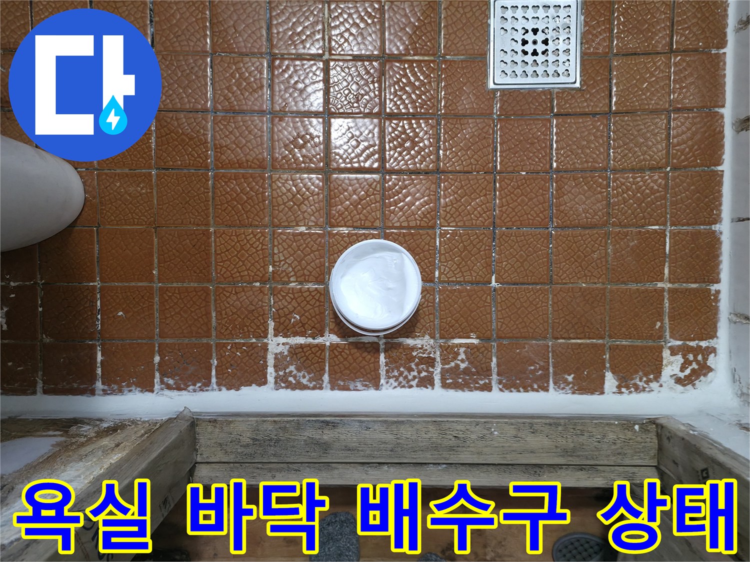 갈색 욕실 타일 - 하얀색 배수구와 관찰 중인 배관