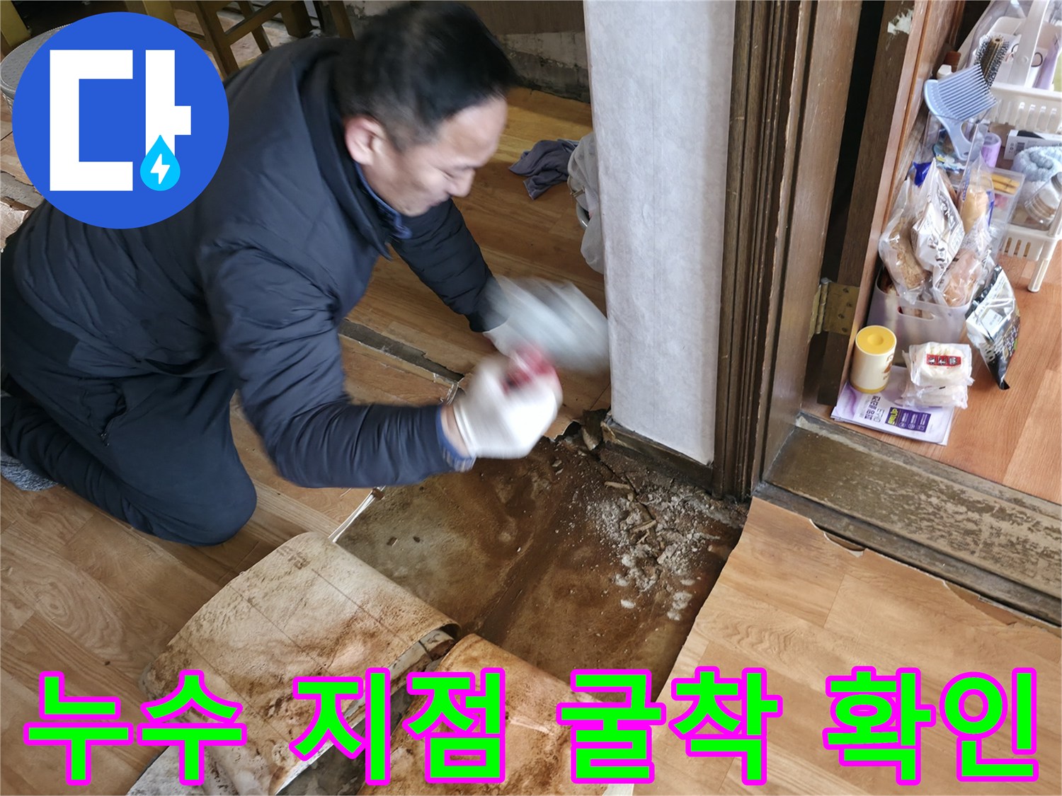 포천 일동면 현장의 - 손상된 매립 배관 주변 상태