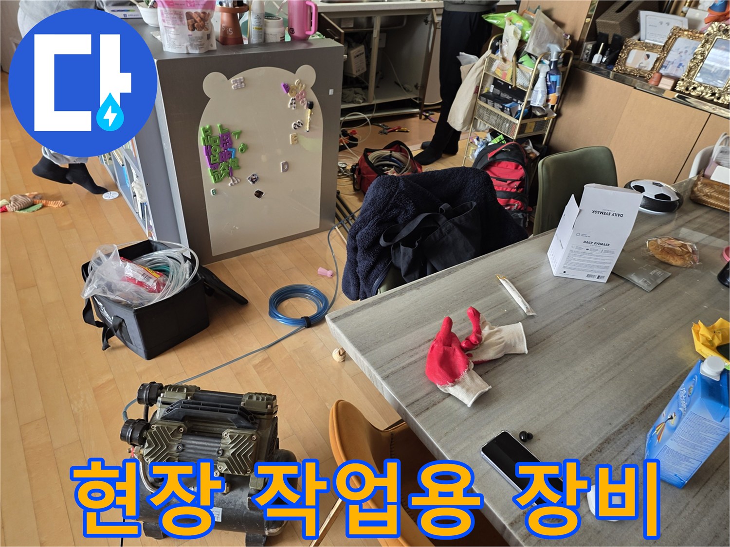 현장에 배치된 공기 압축기와 각종 점검 도구들