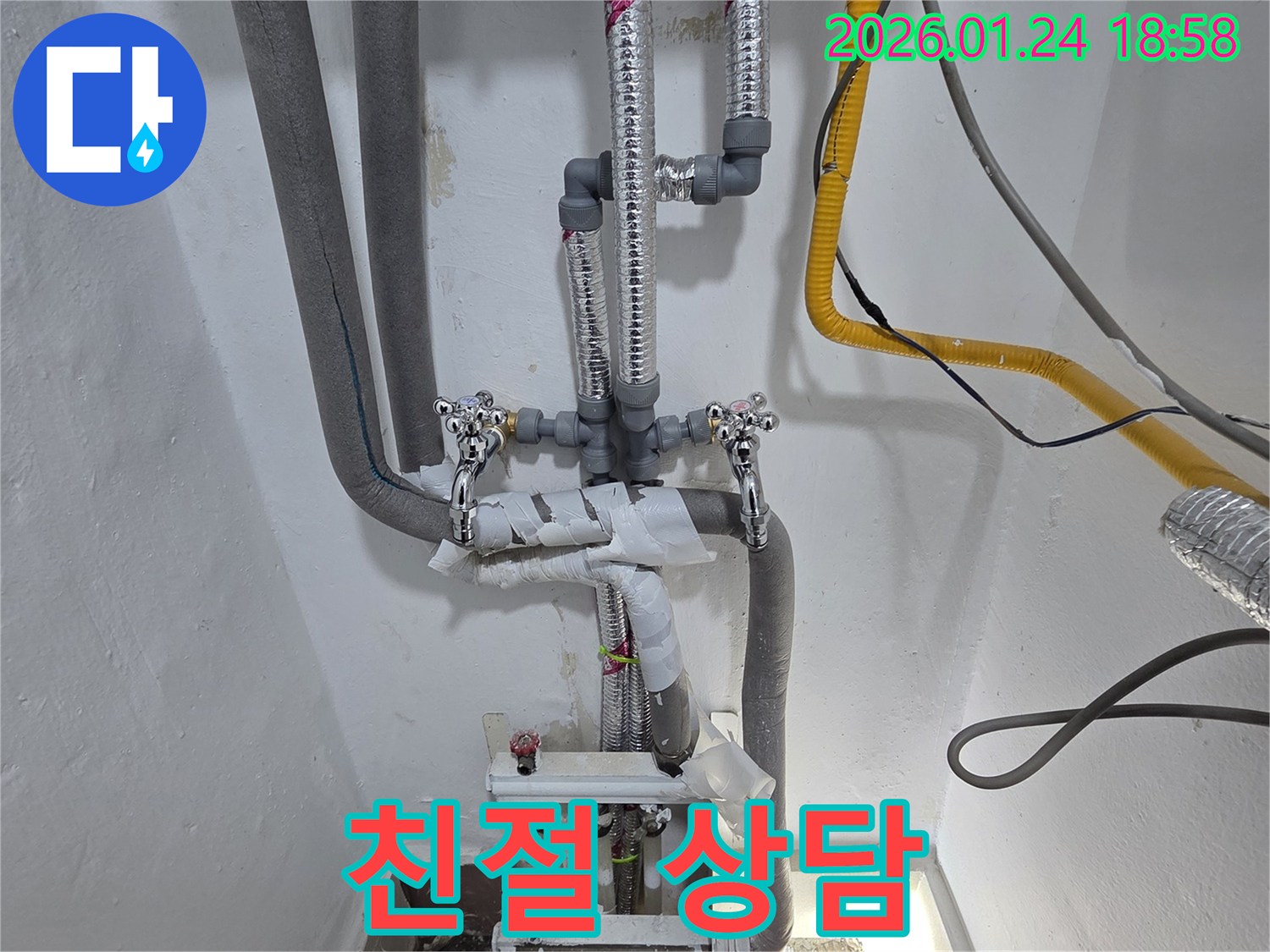 인천 연수구 동춘동 누수 문제에 대해 친절하게 상담해 드리는 누수 전문가의 배관 시공 사진입니다 - 언제든지 편하게 문의하세요!