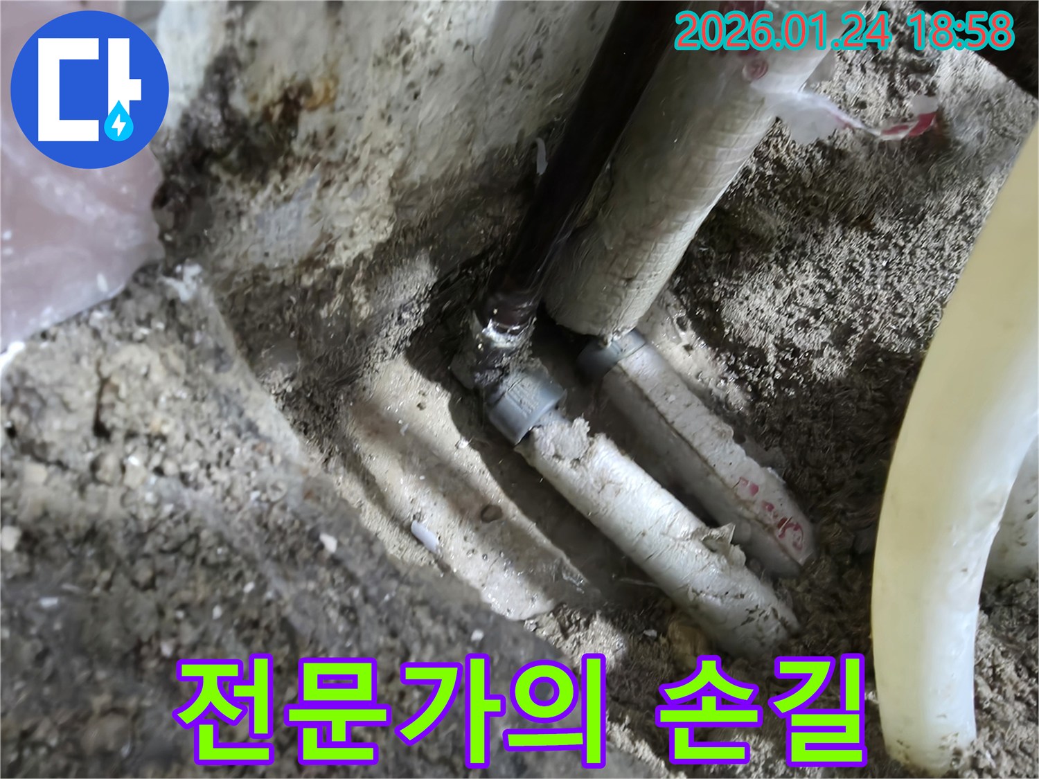인천 연수구 동춘동 누수 - 숙련된 전문가가 누수 문제를 해결하는 모습입니다.