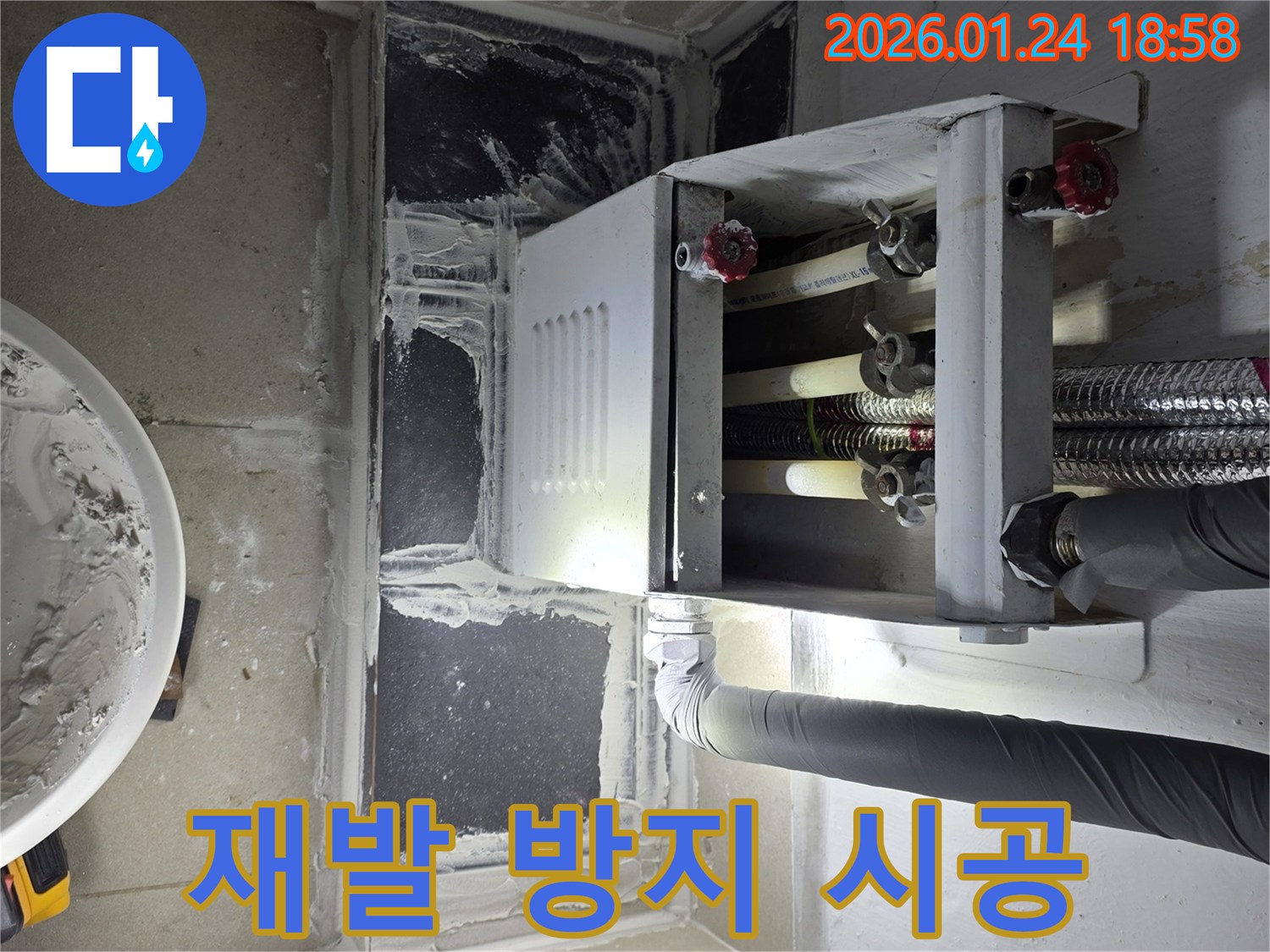 재발 방지 시공 - 인천 연수구 동춘동 누수, 꼼꼼한 시공으로 재발 걱정 없이!