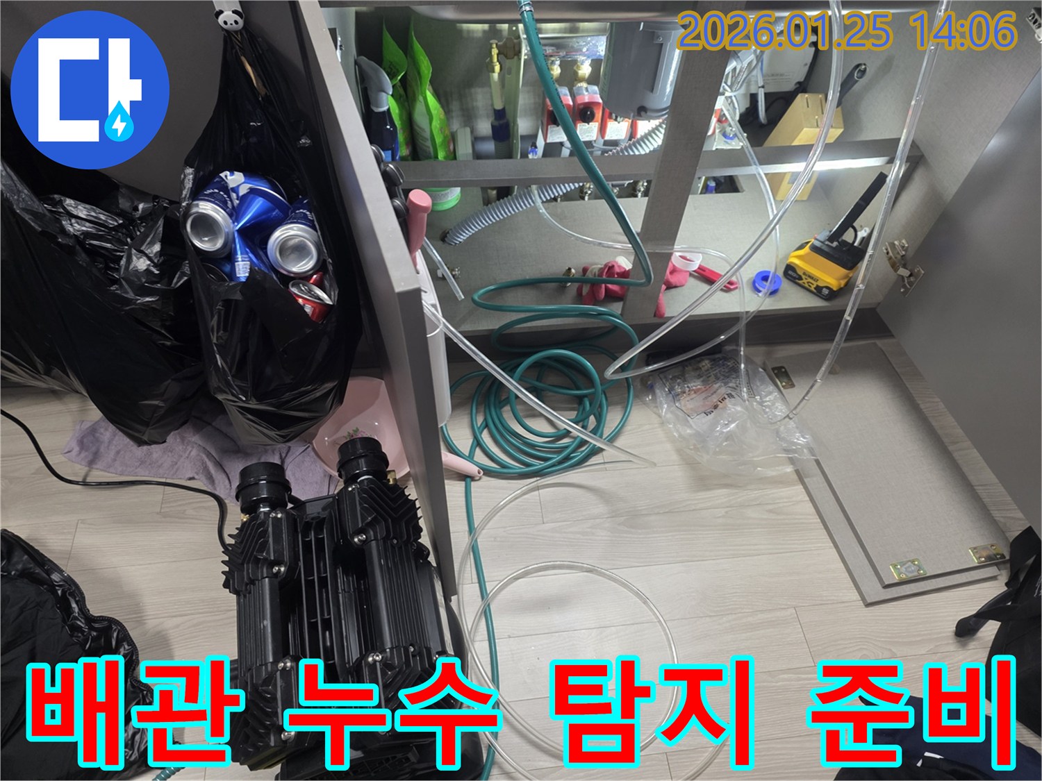 배관-누수-탐지를-위해-전문-장비를-설치하고-있는-엔지니어의-작업-과정