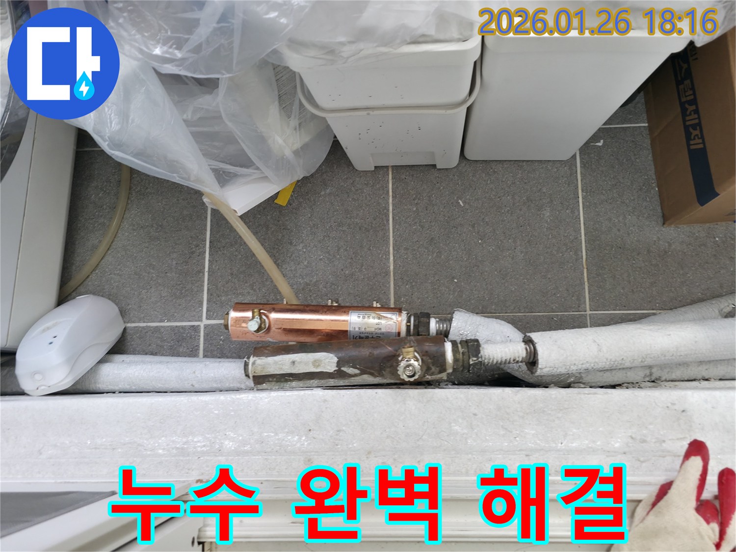 중계동 베란다 누수 - 누수 문제 해결은 역시 전문가에게 맡기세요 - 완벽한 시공으로 보답합니다.