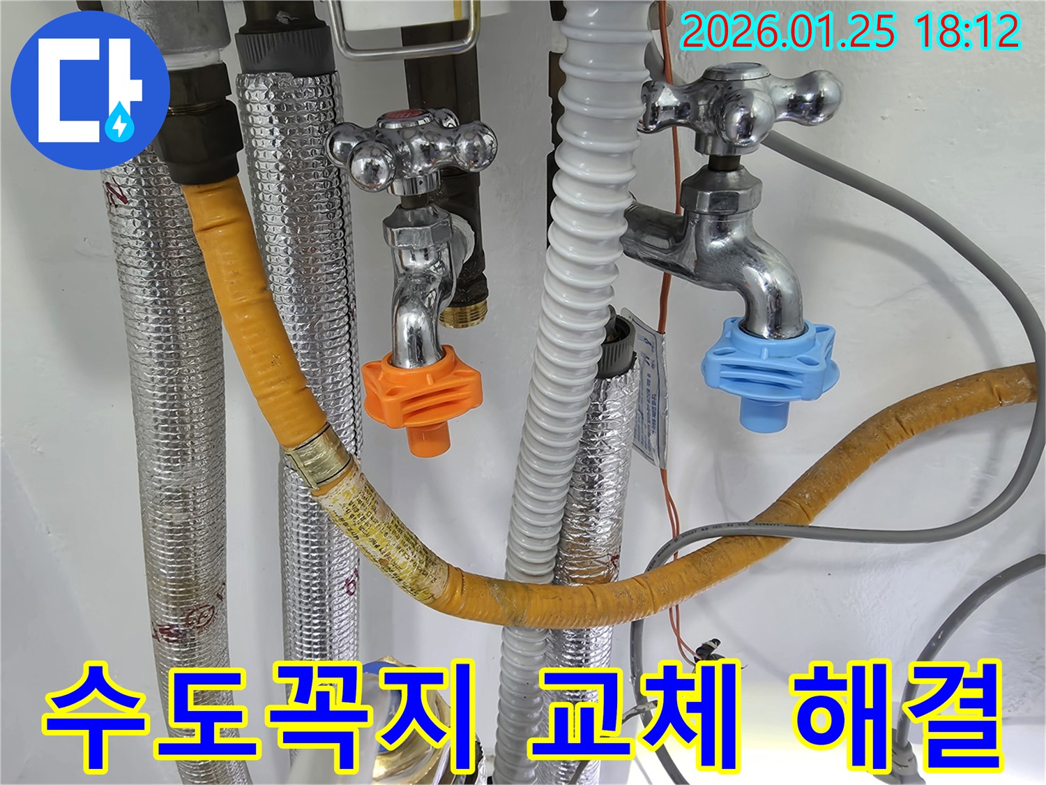 광진구 자양동 누수 문제 - 노후된 수도꼭지 교체로 누수를 깔끔하게 해결하고, 새것처럼 사용하세요.