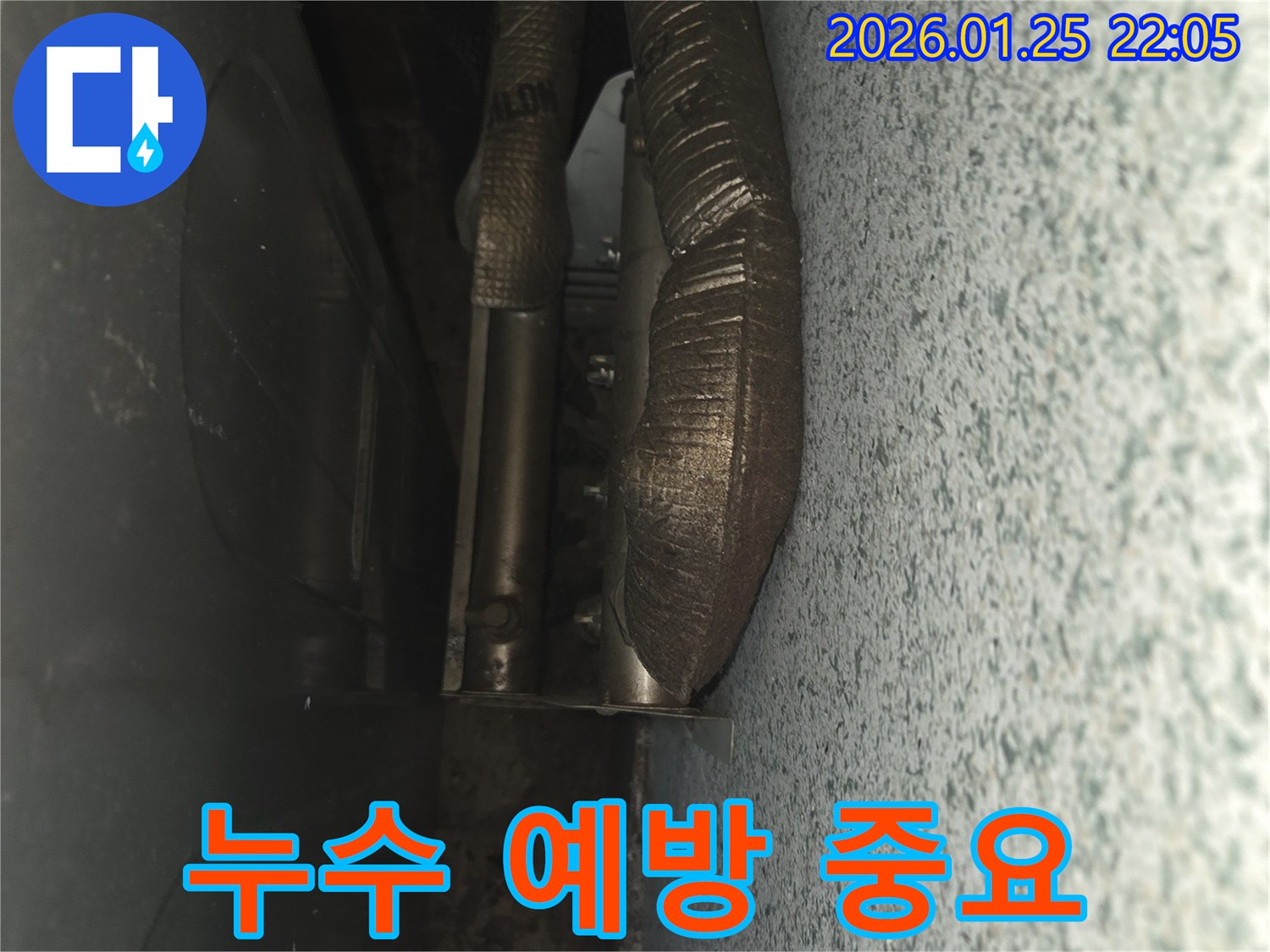 용인시 처인구 모현에서 누수 방지, 예방이 최선입니다 - 누수탐지 전문 업체가 누수 예방을 위한 사전 점검 서비스를 제공합니다.
