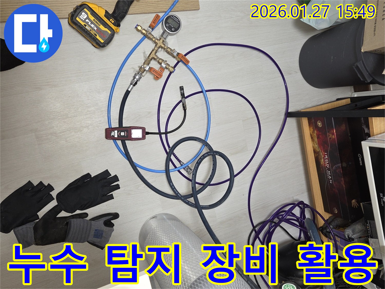 수원 누수 현장에서 누수 탐지 장비 활용 - 정확한 위치 파악을 위한 필수 장비