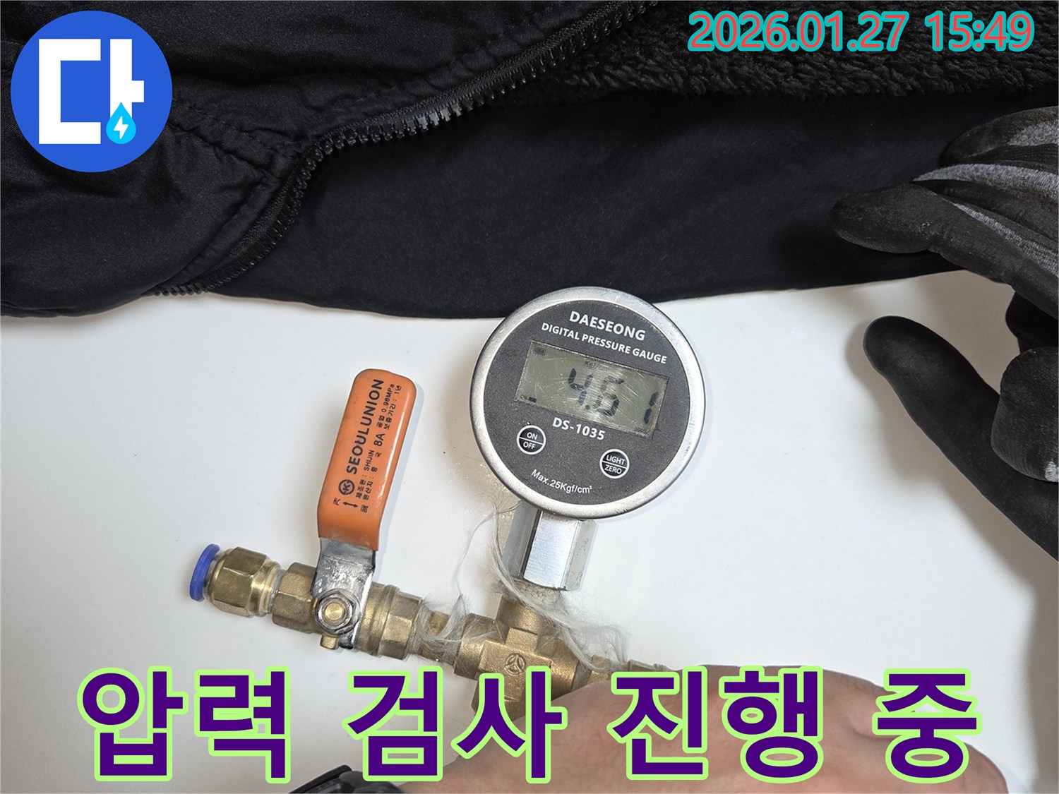 수원 영통 누수 현장에서 압력 검사를 꼼꼼하게 진행하여 누수 지점을 찾고 있습니다 - 믿을 수 있는 기술력.