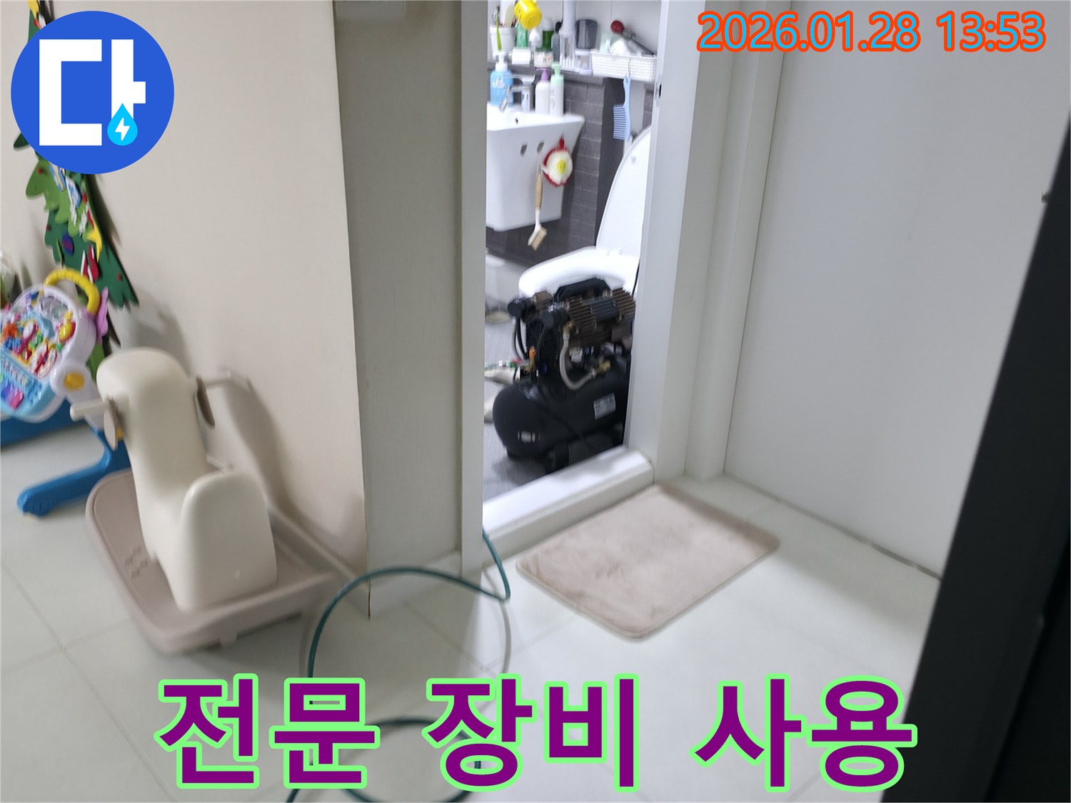 부천 원미구 누수탐지 - 전문 장비를 사용하여 누수 위치를 정확하게 파악하는 모습입니다.