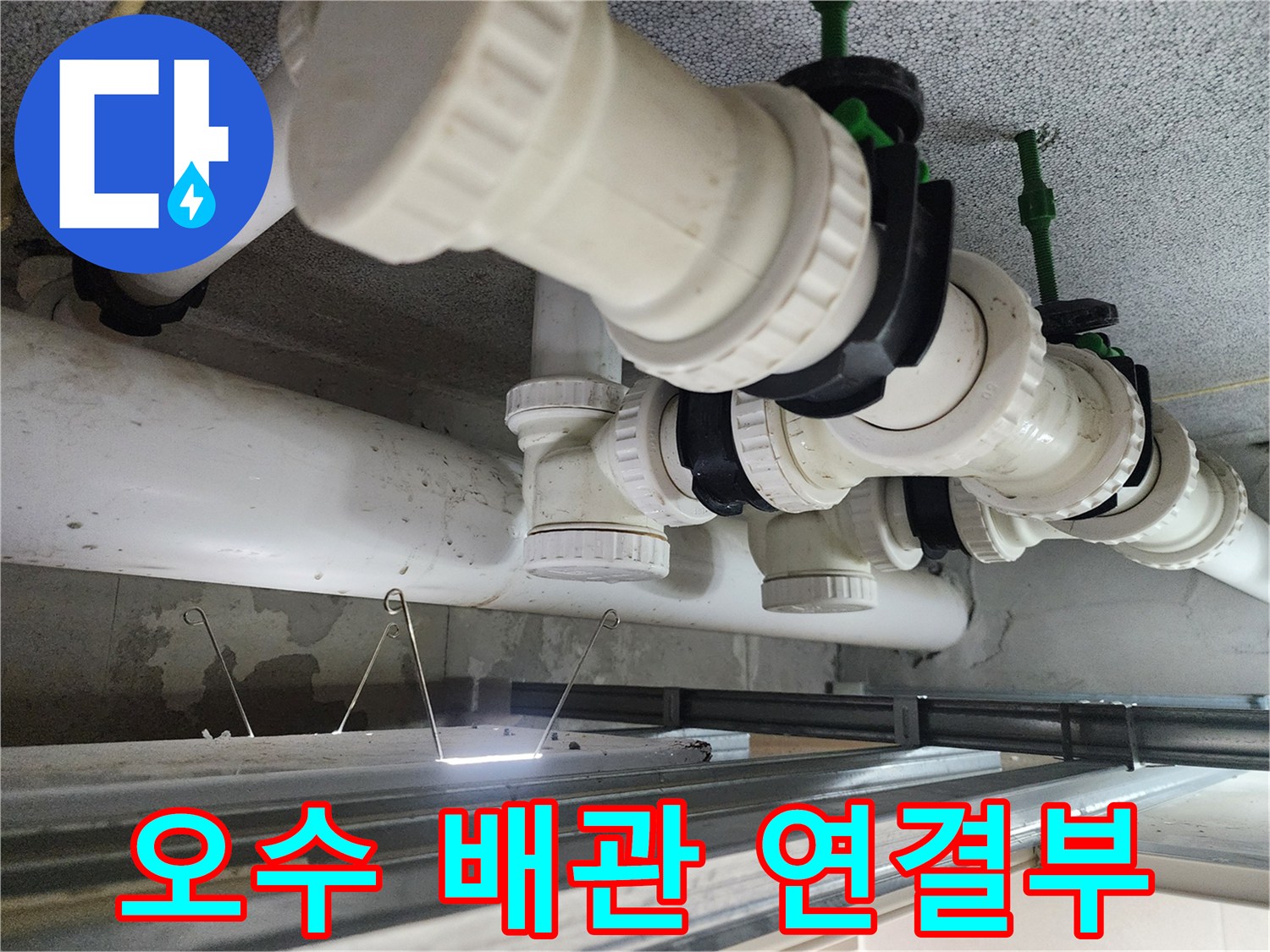 흰색-오수-배관과-연결용-슬리브-부품