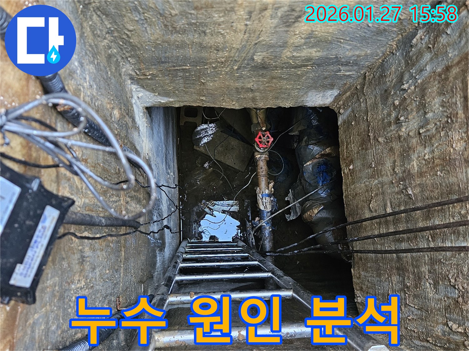 성남 분당 누수 현장 - 다양한 장비를 사용하여 누수 원인을 꼼꼼하게 분석하고 있습니다.