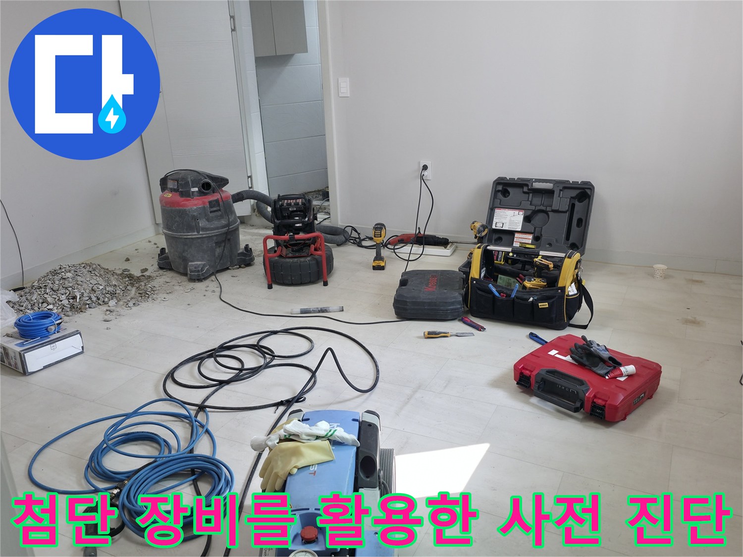 고성능 내시경 및 청음 장비로 배관의 이상 여부를 정밀하게 파악하는 모습