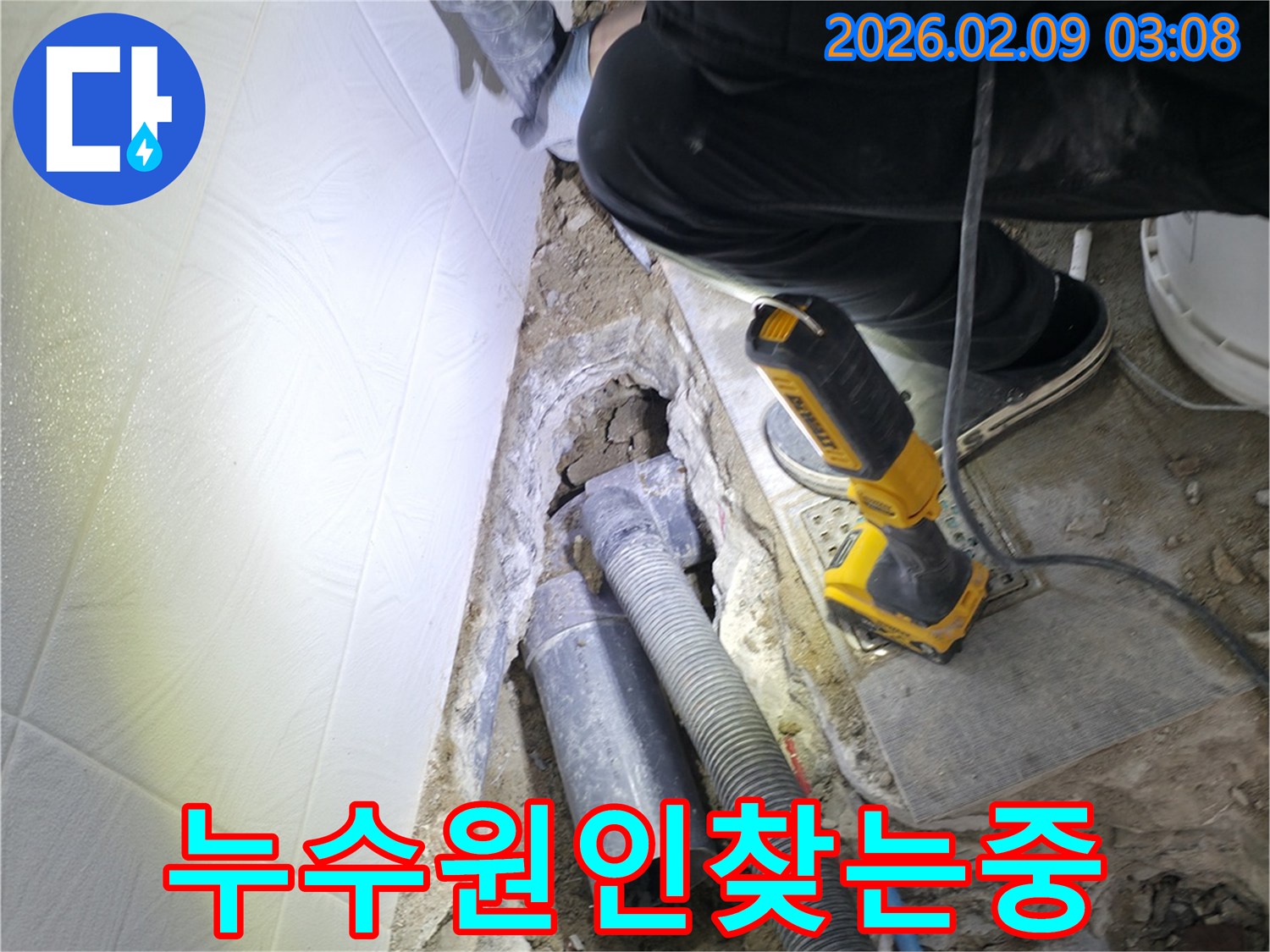 누수 문제 해결을 위해-숙련된 기술자가-배관의 연결 부위나-파손 여부를-세심하게 점검하는-공사 현장 모습