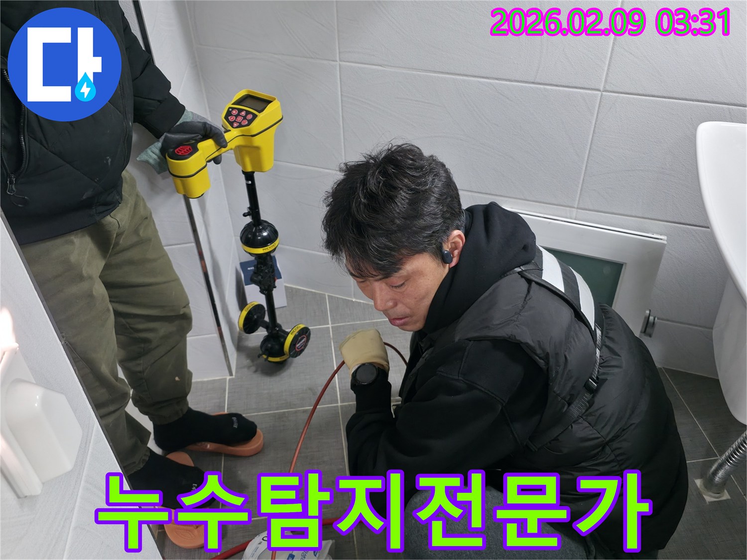 누수 문제를 해결하기 위해-엔지니어가-현장에서 직접-탐지 작업을 진행하고 있습니다.