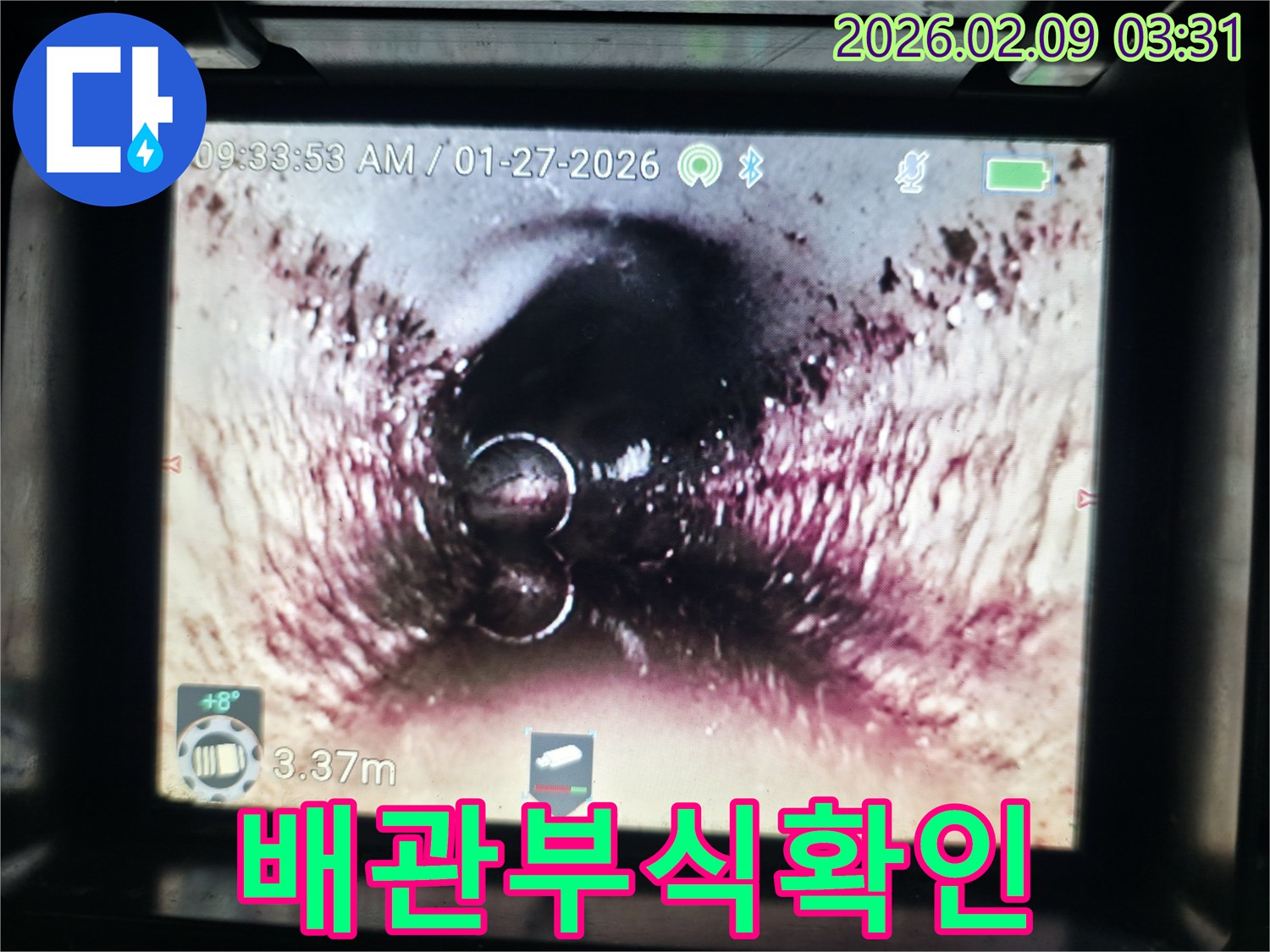 누수 의심 지역의-배관 내부를-전문 내시경으로-탐사하여-문제점을-명확히 파악하고 있습니다.