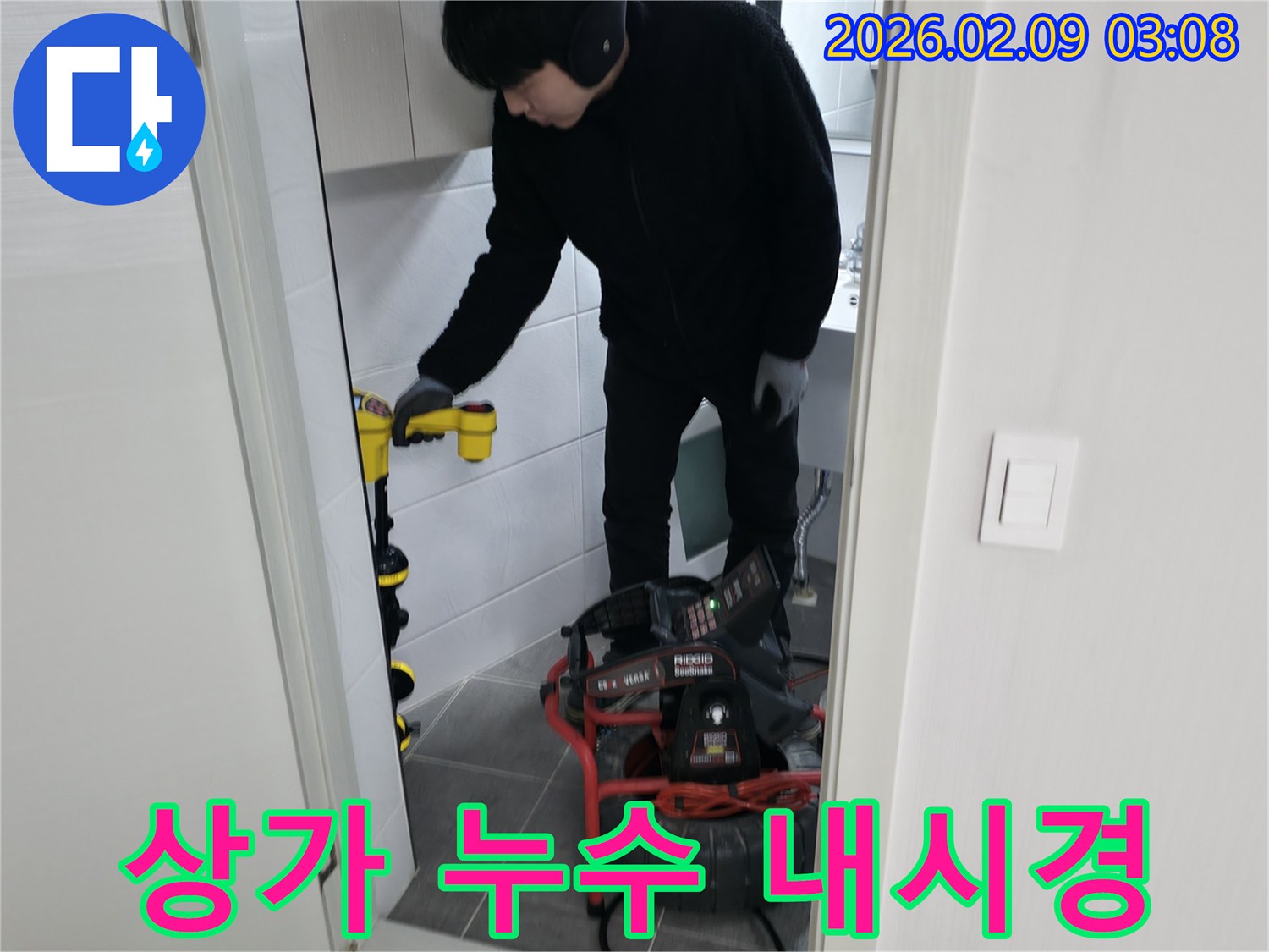 누수 전문 기술자가-광명 철산동 상가에서-배관 내시경 장비를 활용하여-누수 원인을 정밀하게 탐지하고 있습니다.