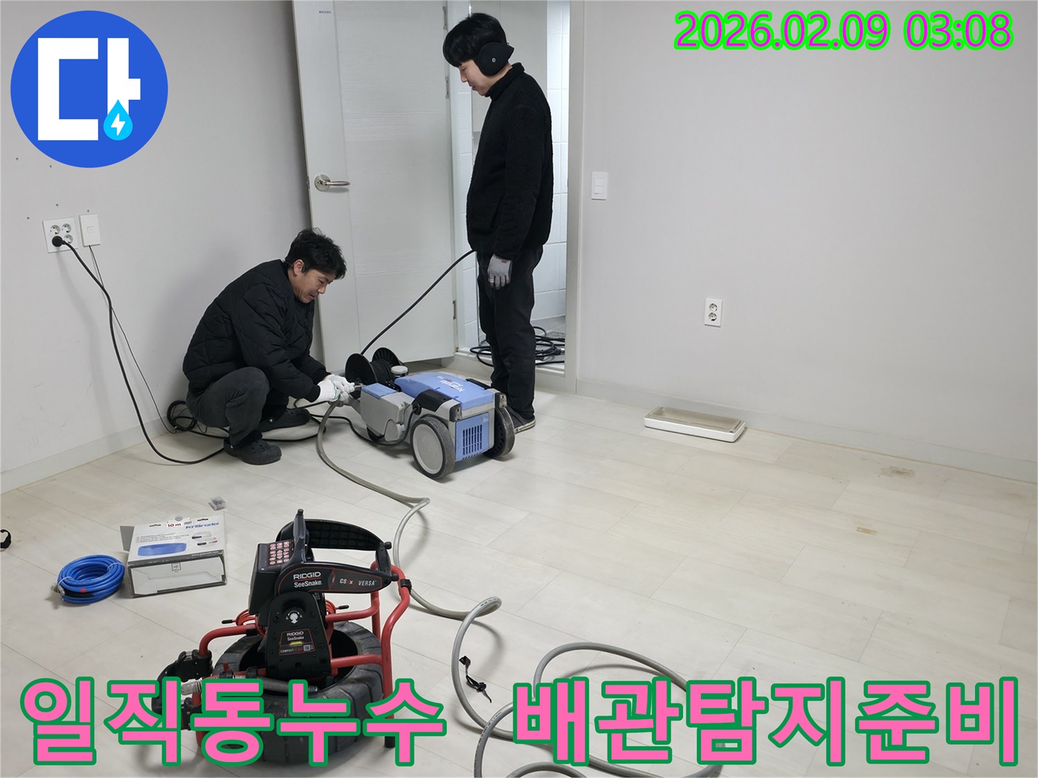누수-전문가가-광명시-주택의-수도배관-누수-원인을-찾기-위해-최신-탐지-장비를-점검하고-있는-모습