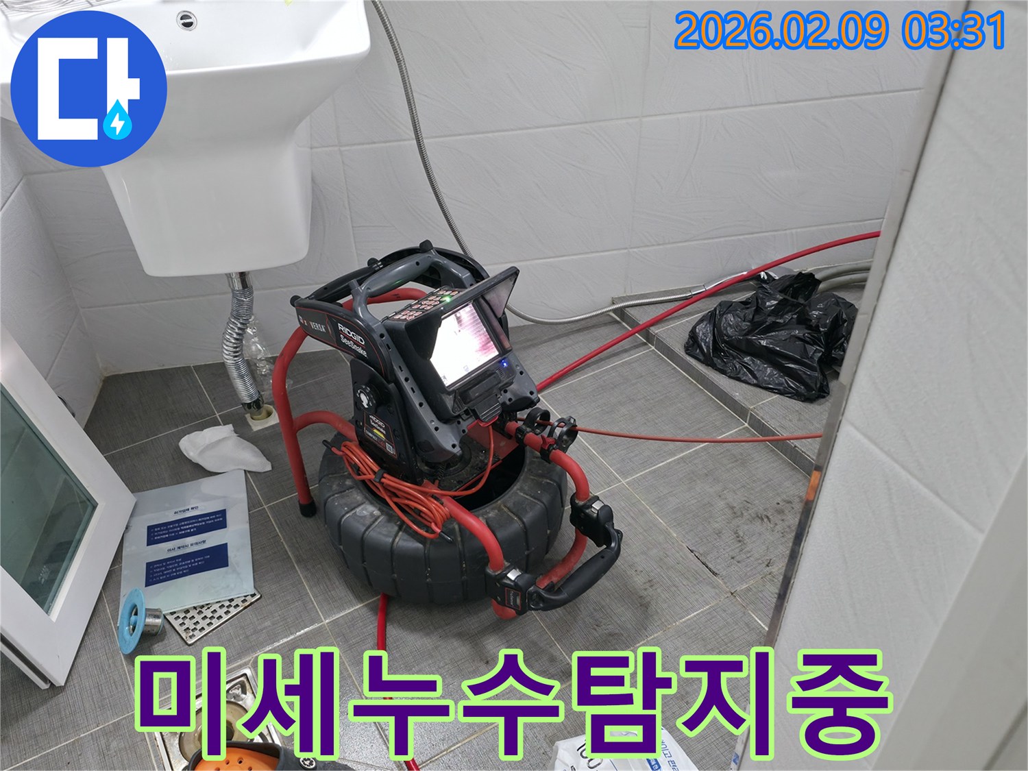 누수 탐지를 위해-고성능 배관 내시경 카메라가-욕실 배관을 검사하고 있는 현장입니다