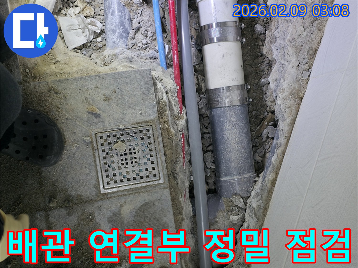 다양한-종류의-배관들이-복잡하게-연결된-지점에서-누수-여부를-정밀하게-점검하는-작업-현장-사진입니다