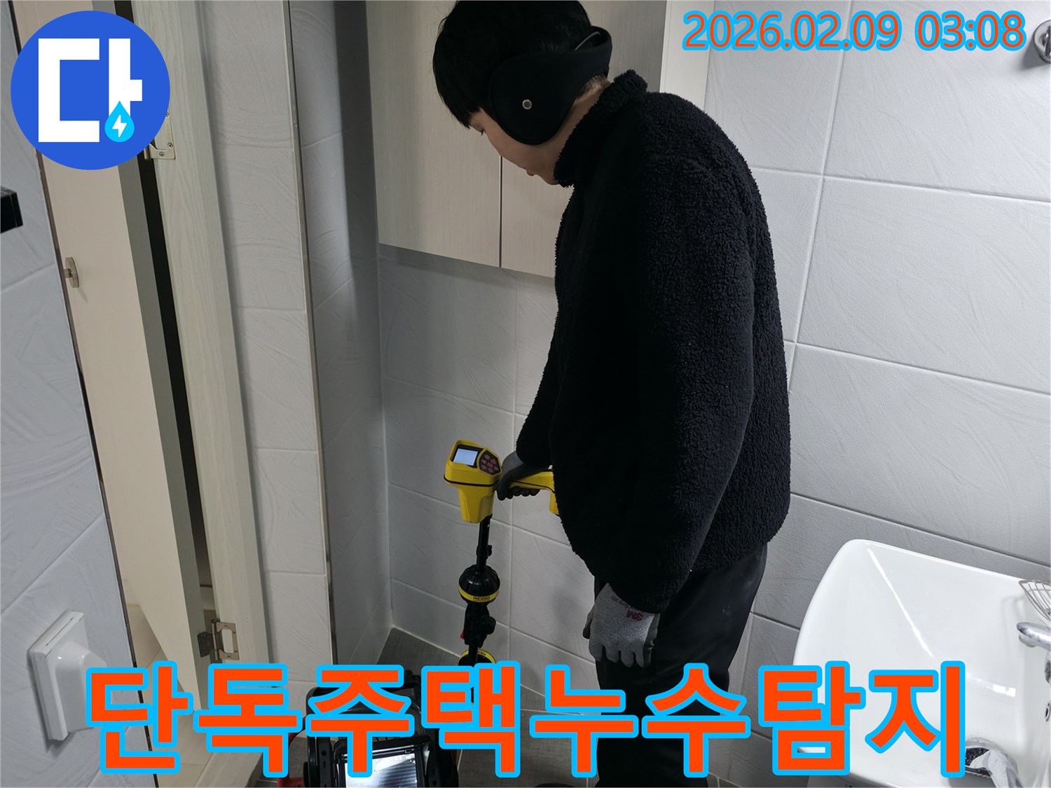 단독주택의-복잡한 배관 시스템에서-누수 지점을 찾아내기 위한-전문가의 신중한 탐지 작업