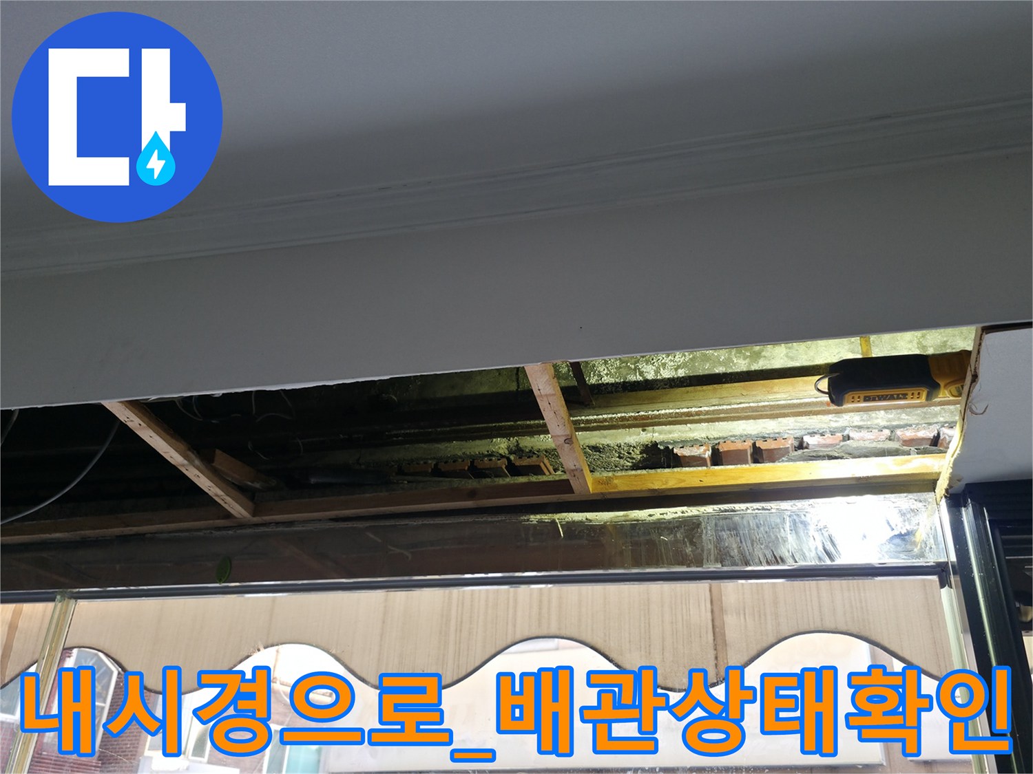 전문 장비를 활용하여 배관 내부의 결함 여부를 정밀하게 확인하는 현장 모습