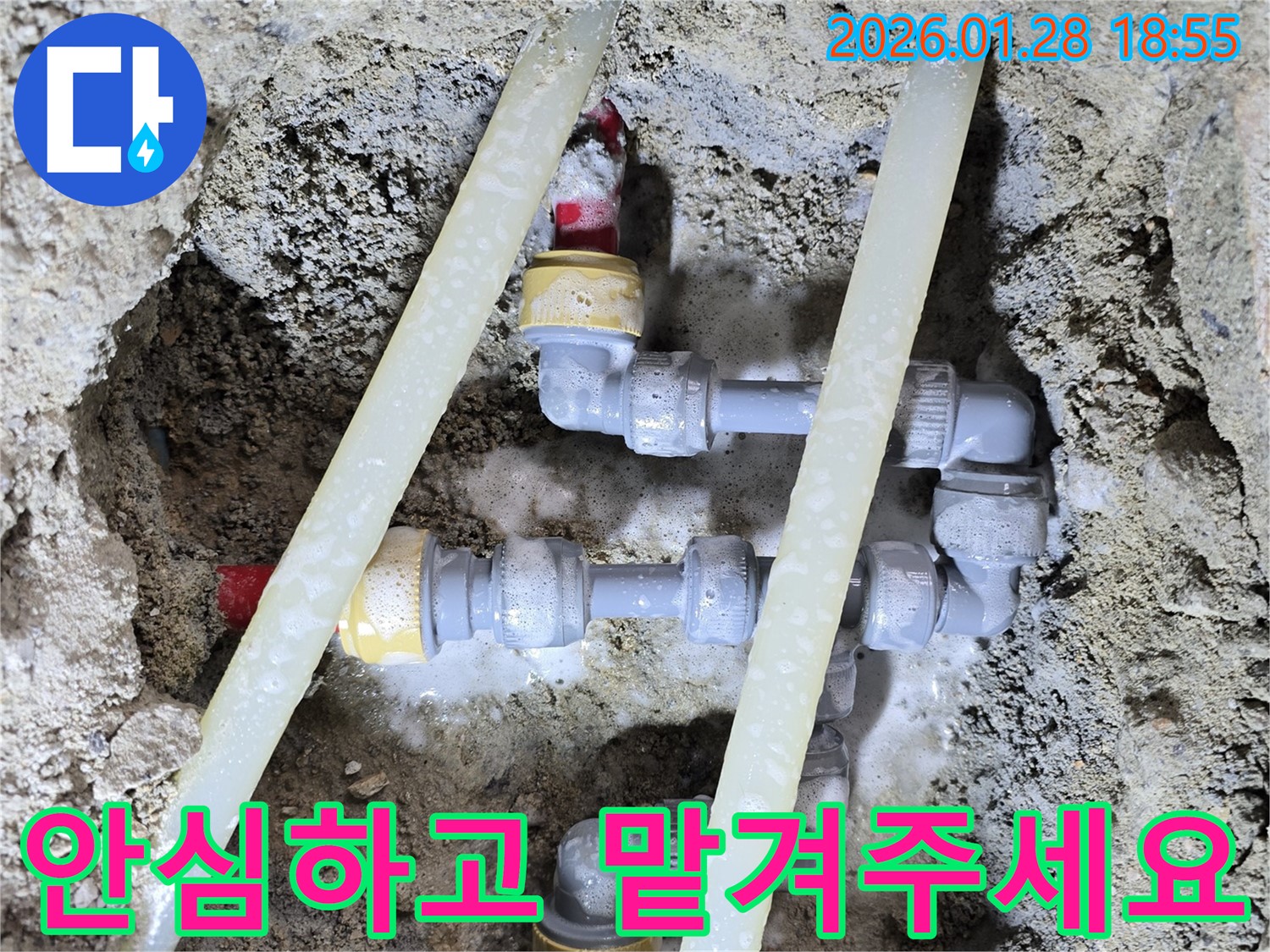 강북구 누수 - 누수 문제, 이제 안심하고 맡겨주세요 - 저희가 책임지고 해결해 드립니다!