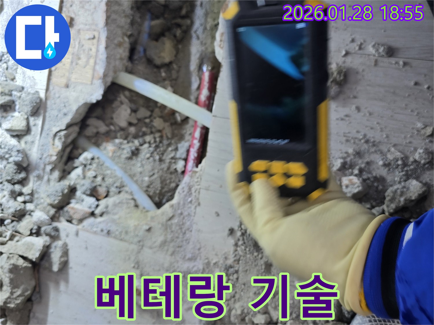 강북구 누수 - 베테랑 기술력으로 누수 문제 확실하게 해결