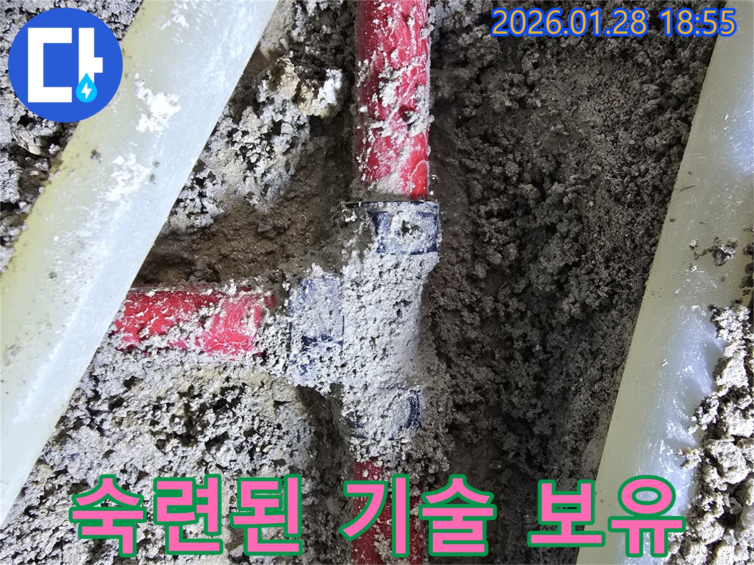 강북구 인수동 누수 현장 - 오랜 경험과 숙련된 기술력으로 누수 문제를 해결하고 있습니다.