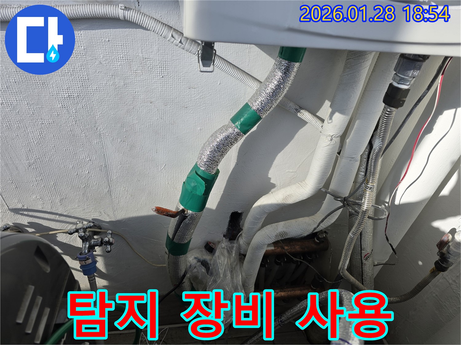 미아동 누수 - 첨단 누수 탐지 장비 사용 - 정확한 누수 지점 파악에 필수적입니다.