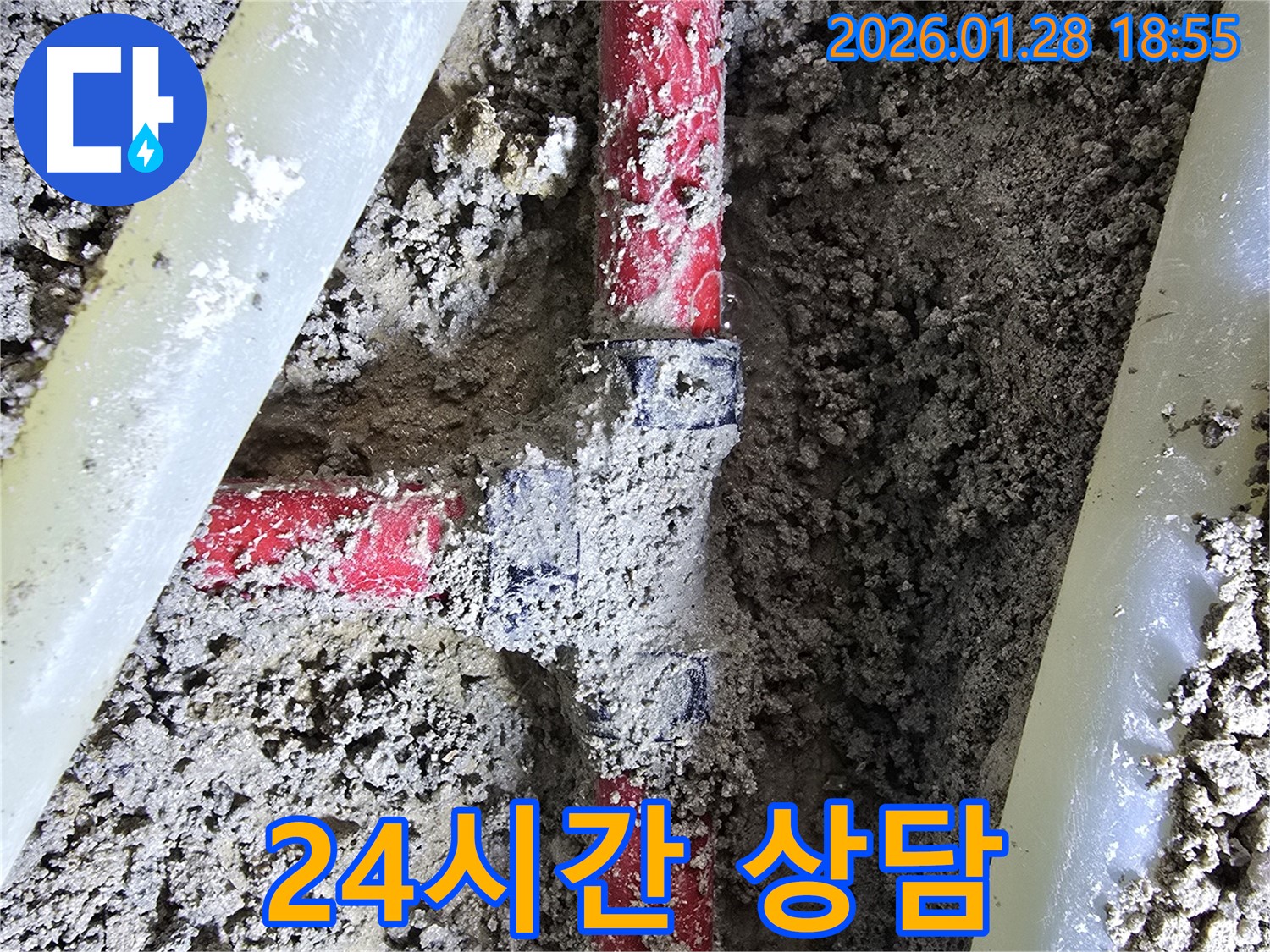 미아동 누수 현장 - 24시간 상담을 통해 언제든 편하게 엘보 누수에 대해 문의하실 수 있습니다.