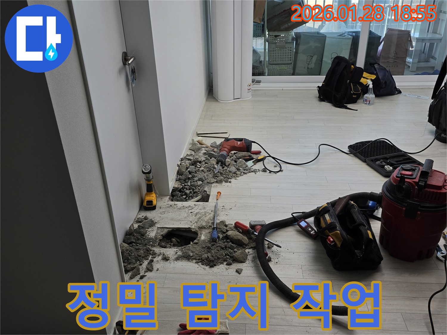 정밀 탐지 작업 - 첨단 장비를 사용하여 누수 위치를 정확히 찾아냅니다.