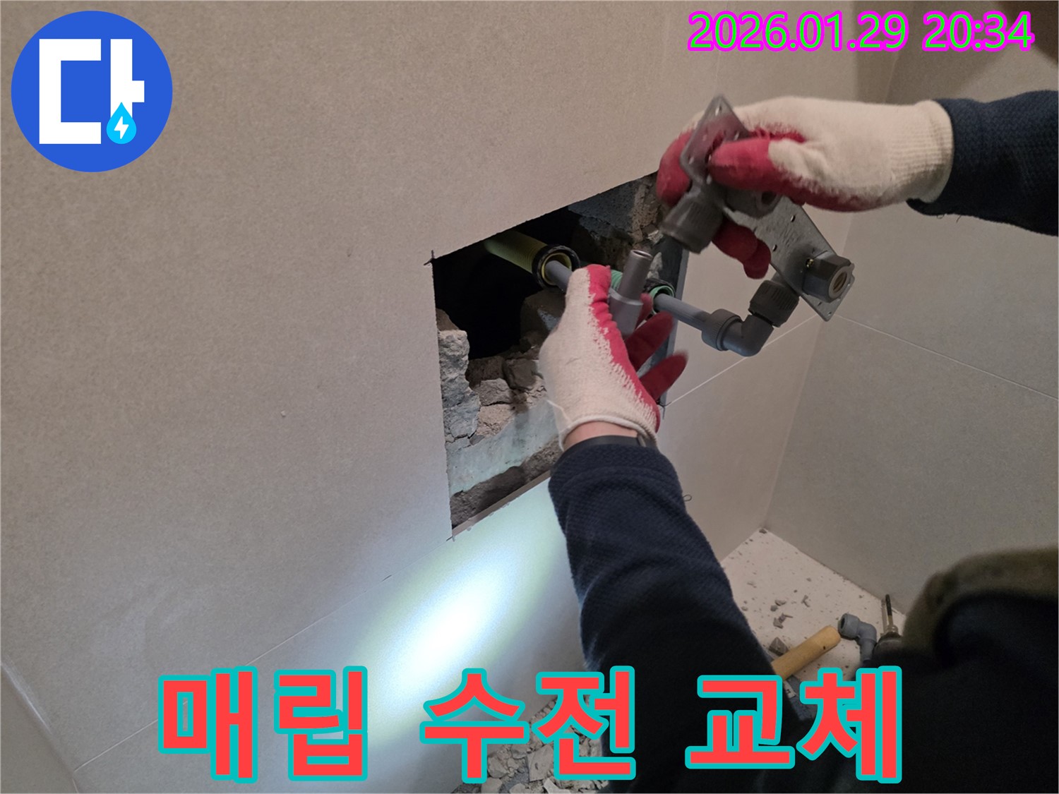 금촌 누수 - 샤워기 매립 수전을 완벽하게 교체하여 누수 문제를 해결했습니다.