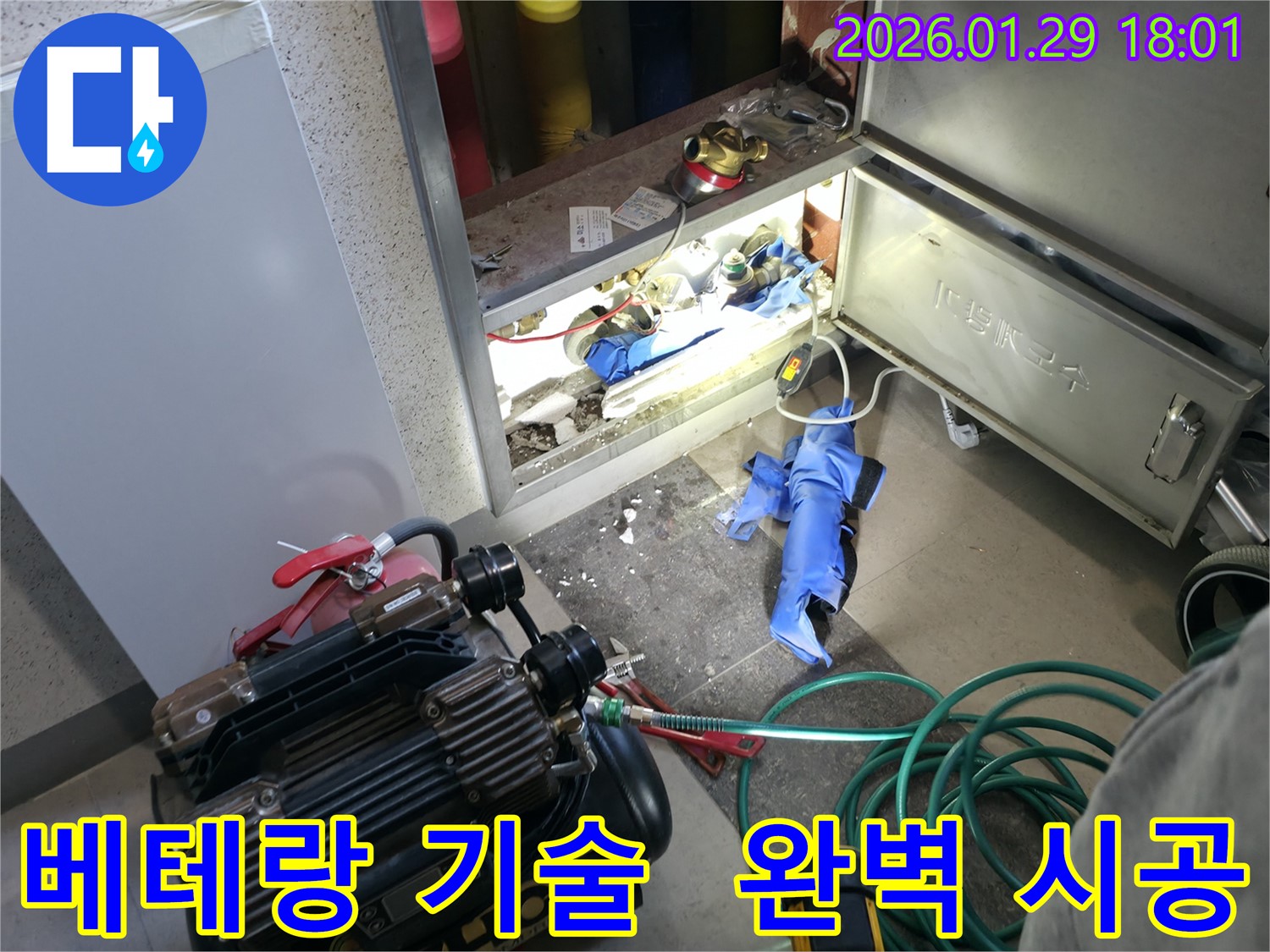 파주 누수탐지 - 베테랑 기술자가 꼼꼼하게 누수 원인을 찾아 완벽하게 시공합니다.