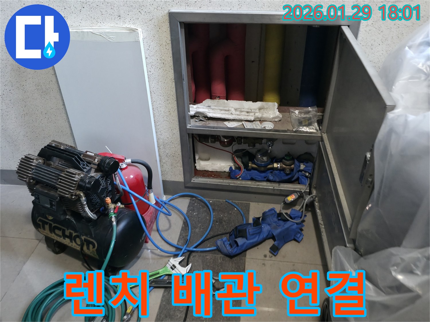 파주시 미래로 누수 - 렌치 사용해서 꼼꼼하게 배관 연결