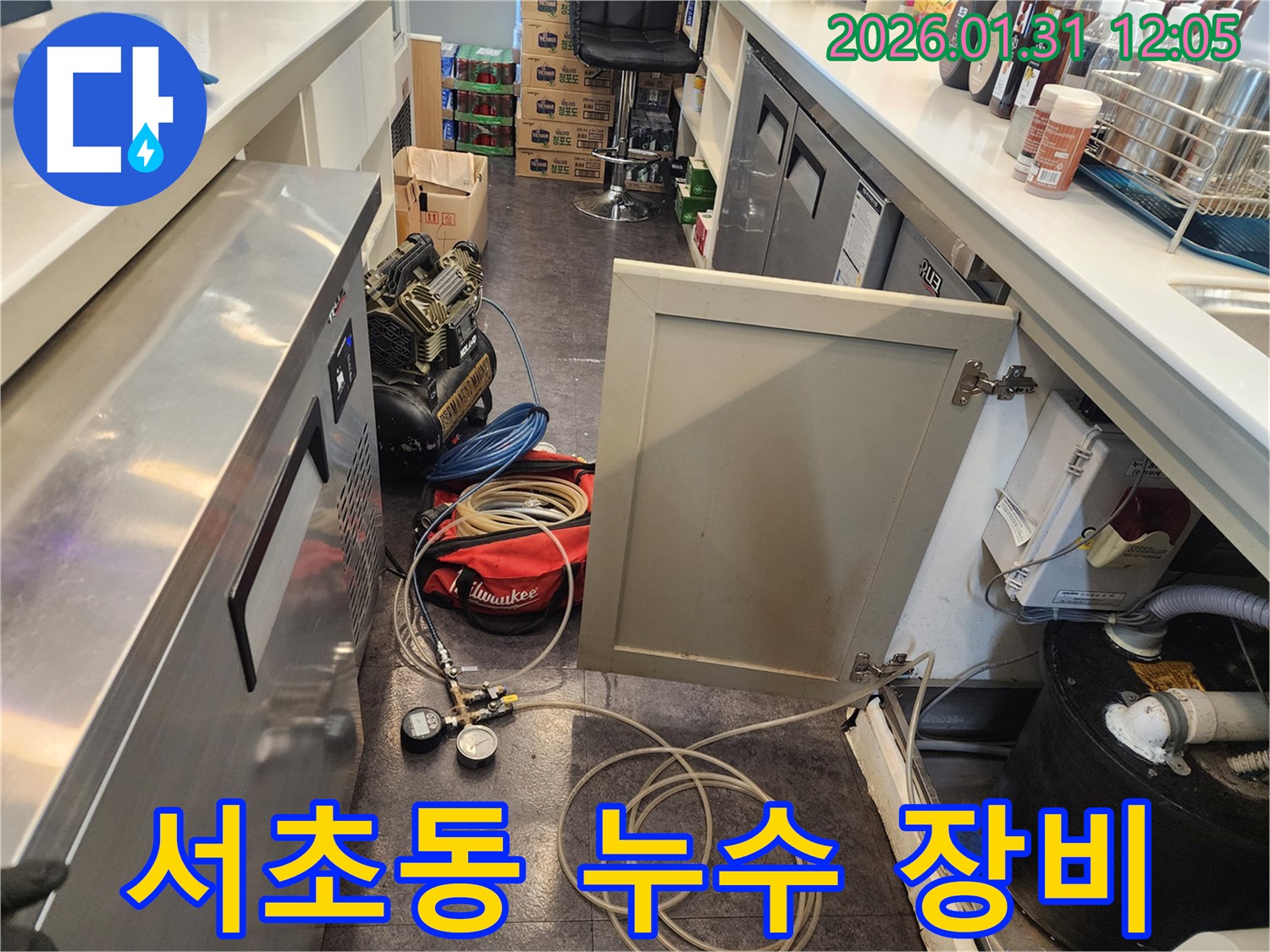 서초동 누수 장비 - 최첨단 누수 탐지 장비로 정확한 진단을 제공합니다.
