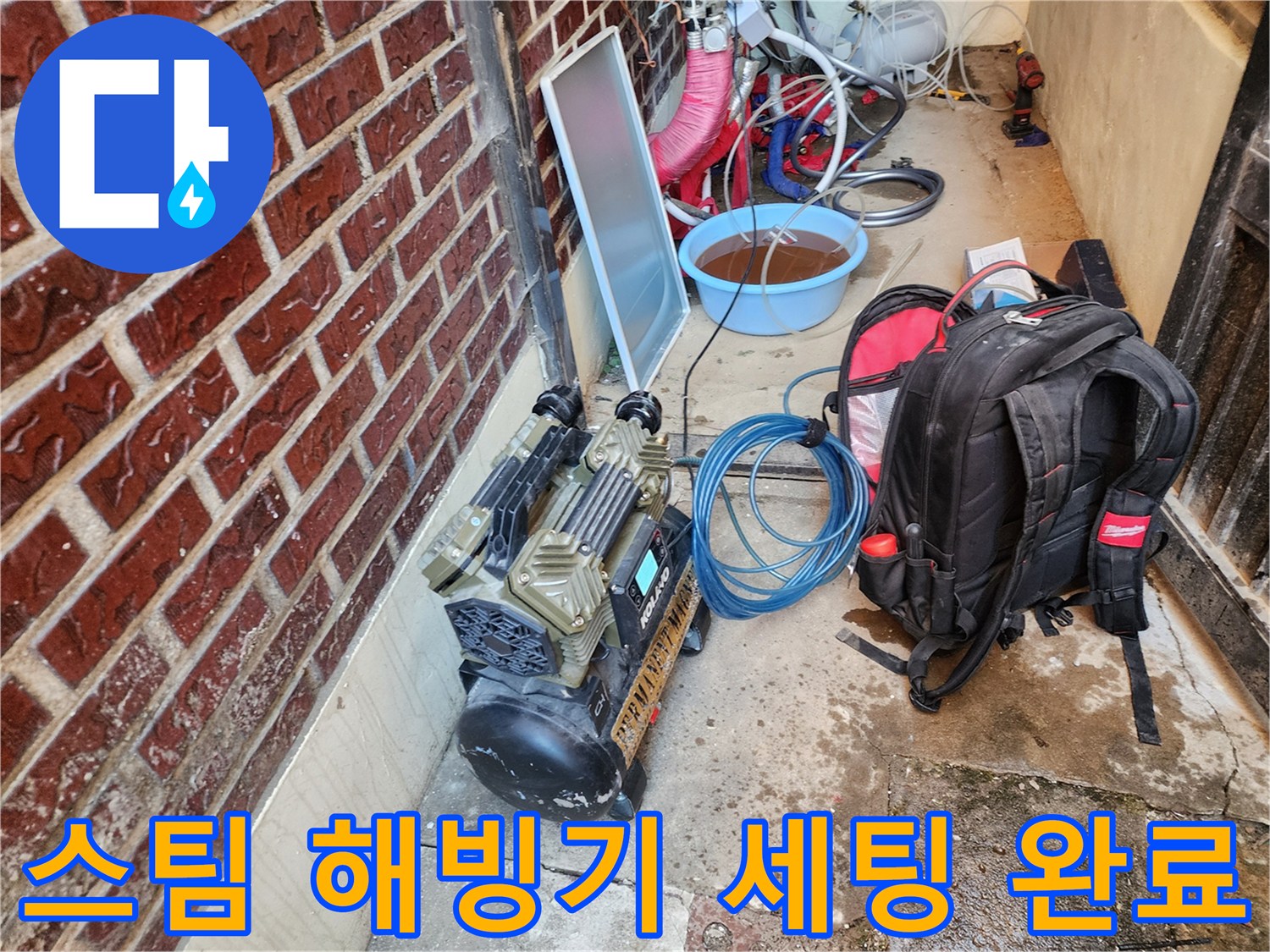 보일러실 내부-배관과 스팀 장비가 함께 있는 모습
