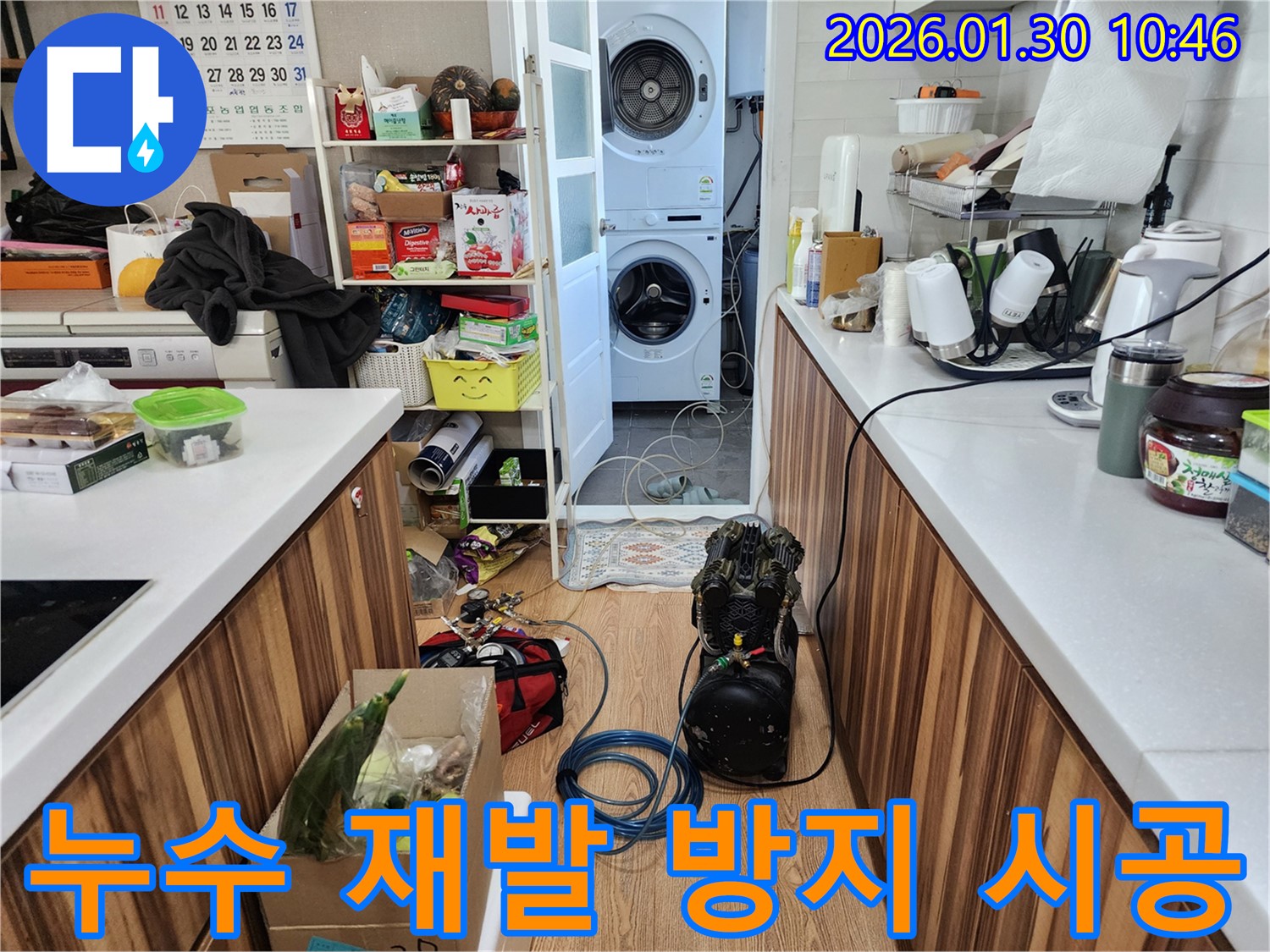 누수 재발 방지를 위한 꼼꼼한 시공 과정 - 오랜 경험과 노하우로 완벽하게 시공합니다.