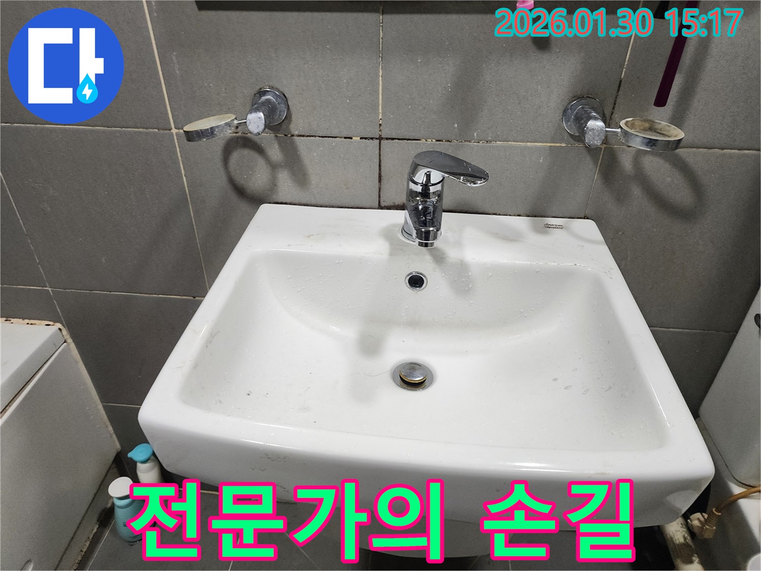 능평리에서 세면대 수전 교체는 역시 전문가의 손길이 필요합니다 - 완벽한 시공으로 누수 걱정 없이 사용하세요.