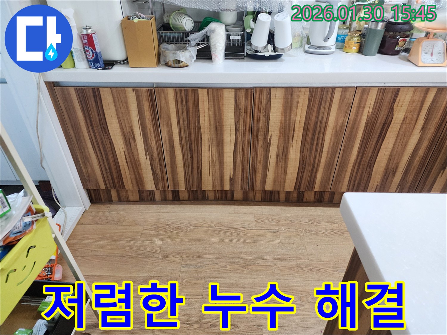 저렴한 누수 해결 - 능평동 누수 전문가의 합리적인 비용 - 완벽한 시공