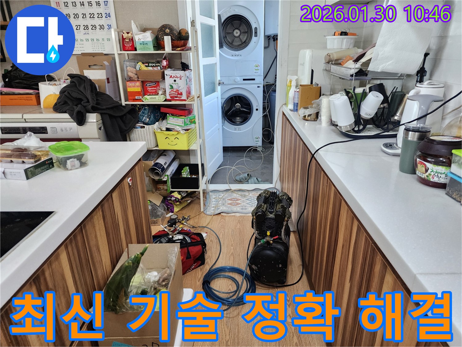 최신 누수 탐지 기술력을 활용하여 정확하게 누수를 해결하는 모습 - 숙련된 기술로 문제 해결에 집중합니다.