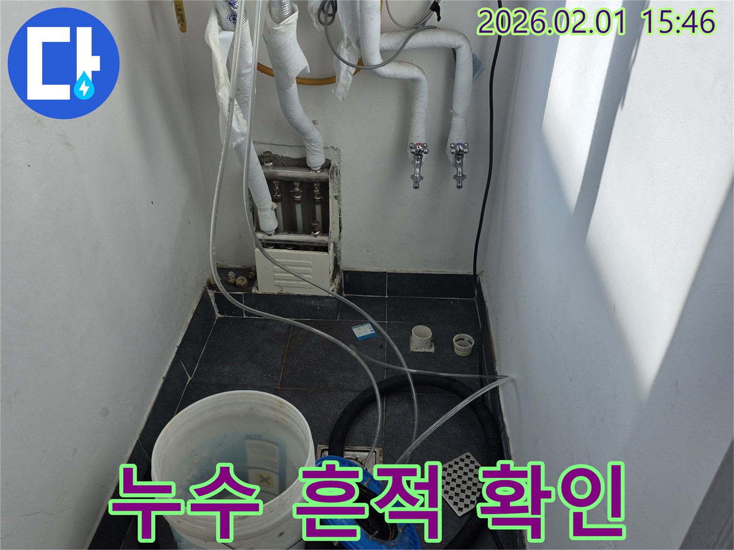 양천구 신정동에서 누수 전문가가 누수 흔적을 꼼꼼하게 확인하고 있습니다 - 작은 흔적도 놓치지 않고 누수의 원인을 찾아냅니다.