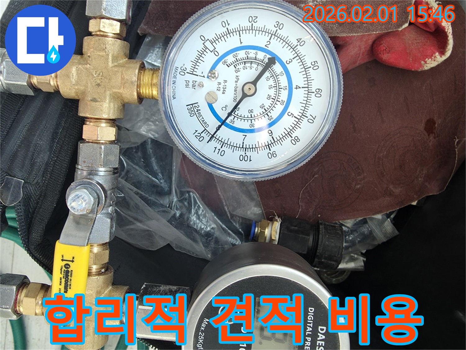 합리적인 견적과 투명한 누수 공사 비용을 약속드립니다 - 믿을 수 있는 서비스!