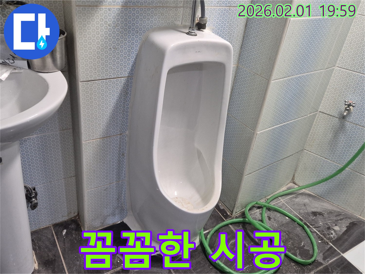 흑석동 소변기 꼼꼼한 시공 - 꼼꼼한 시공으로 오랫동안 안심하고 사용하세요.