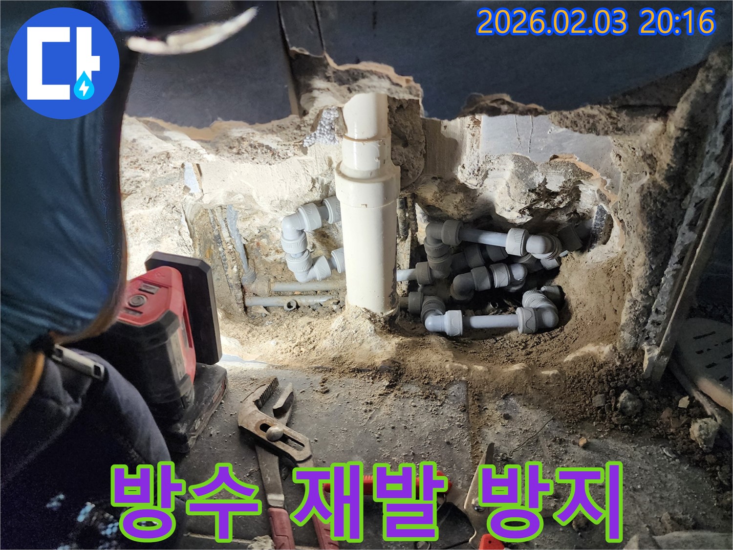 인천 계양구 000번길 누수 현장에서 완벽한 방수 공사를 진행하여 누수 재발을 방지하는 모습 - 꼼꼼한 시공이 중요합니다.
