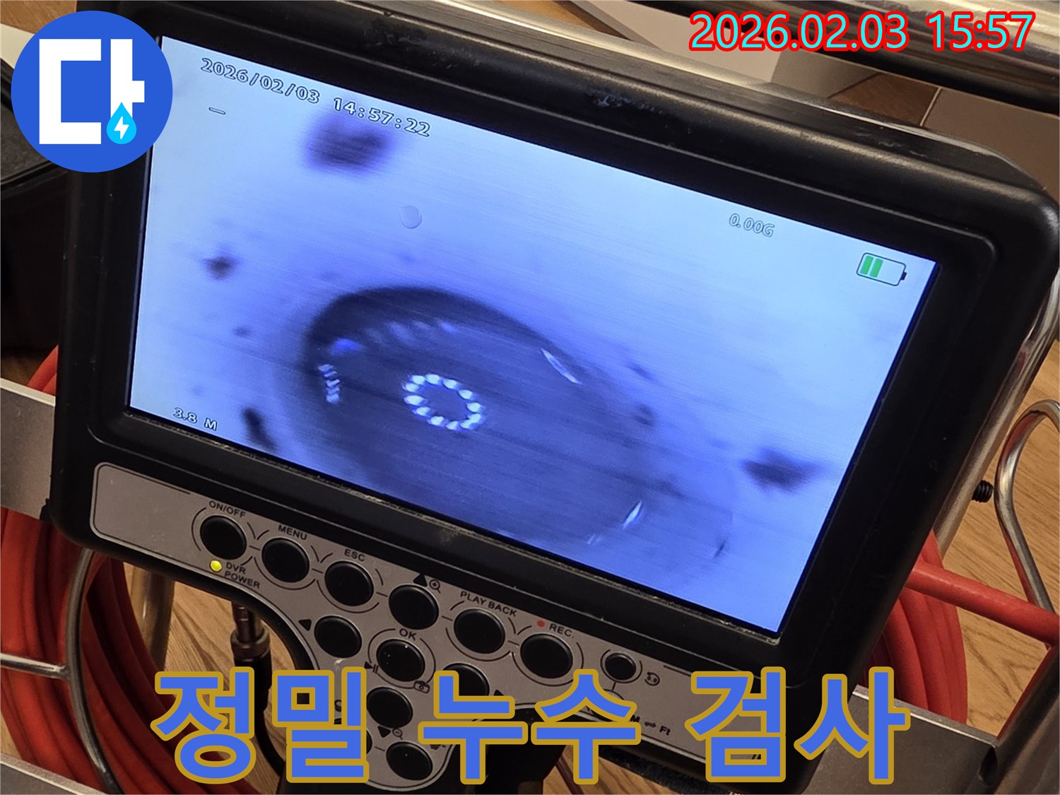 금곡동 누수 현장에서 정밀 누수 검사를 통해 누수 원인을 정확하게 파악 - 이제 안심하세요, 누수 탐지 전문가가 함께합니다.