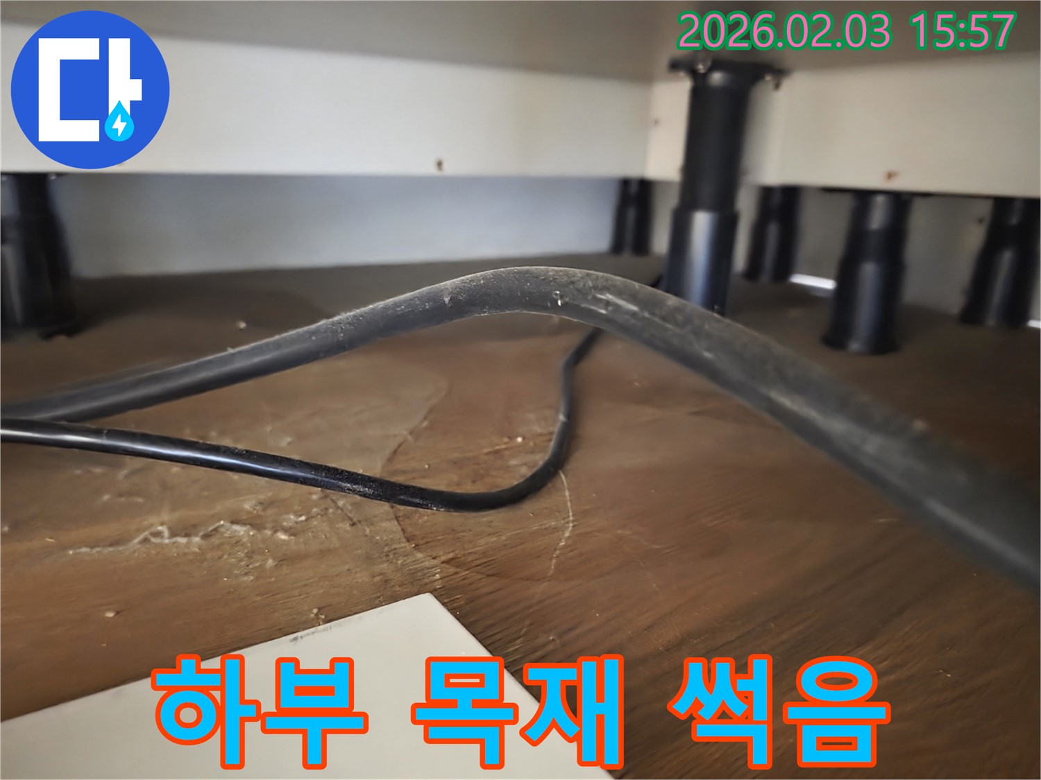 분당 산운로 주택 싱크대 누수 - 싱크대 하부 목재 썩음 심각