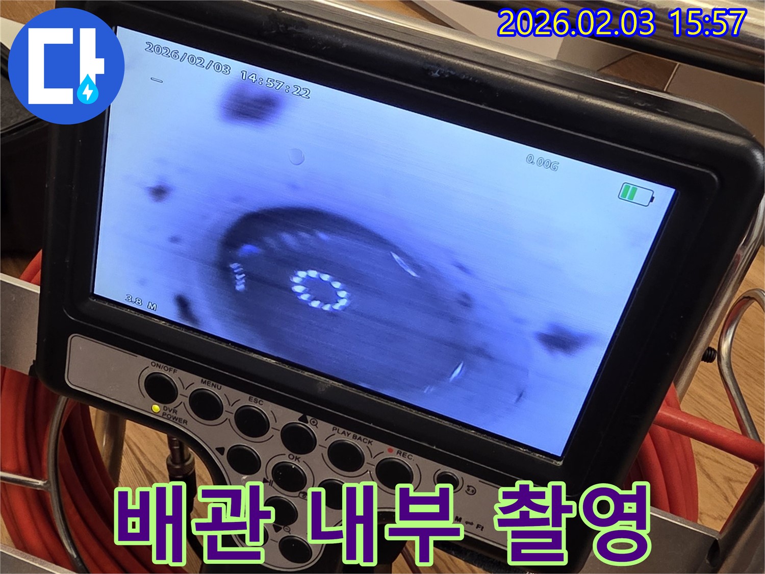 이매동 누수 현장에서 배관 내부를 촬영하여 누수 원인을 분석 - 누수 탐지부터 완벽 시공까지 책임집니다.
