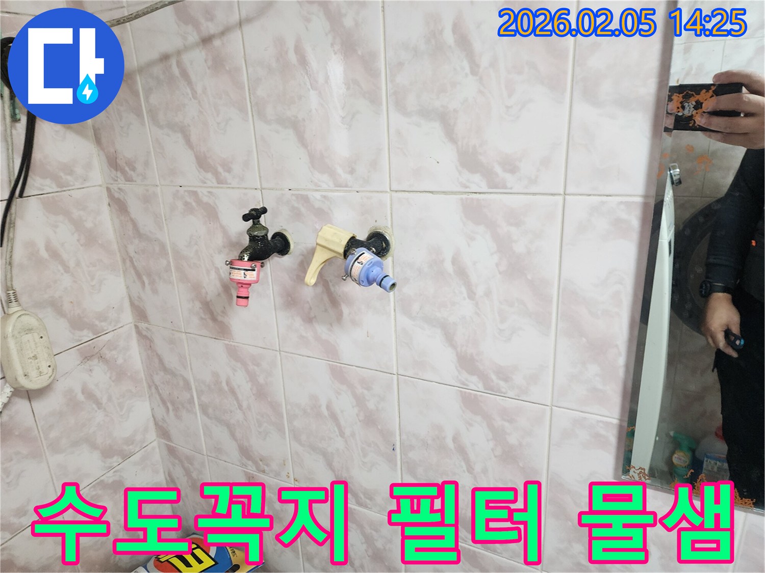 수도꼭지에 연결된-필터에서-물샘이 발생하지 않도록-꼼꼼하게 점검하는-전문가의 모습입니다