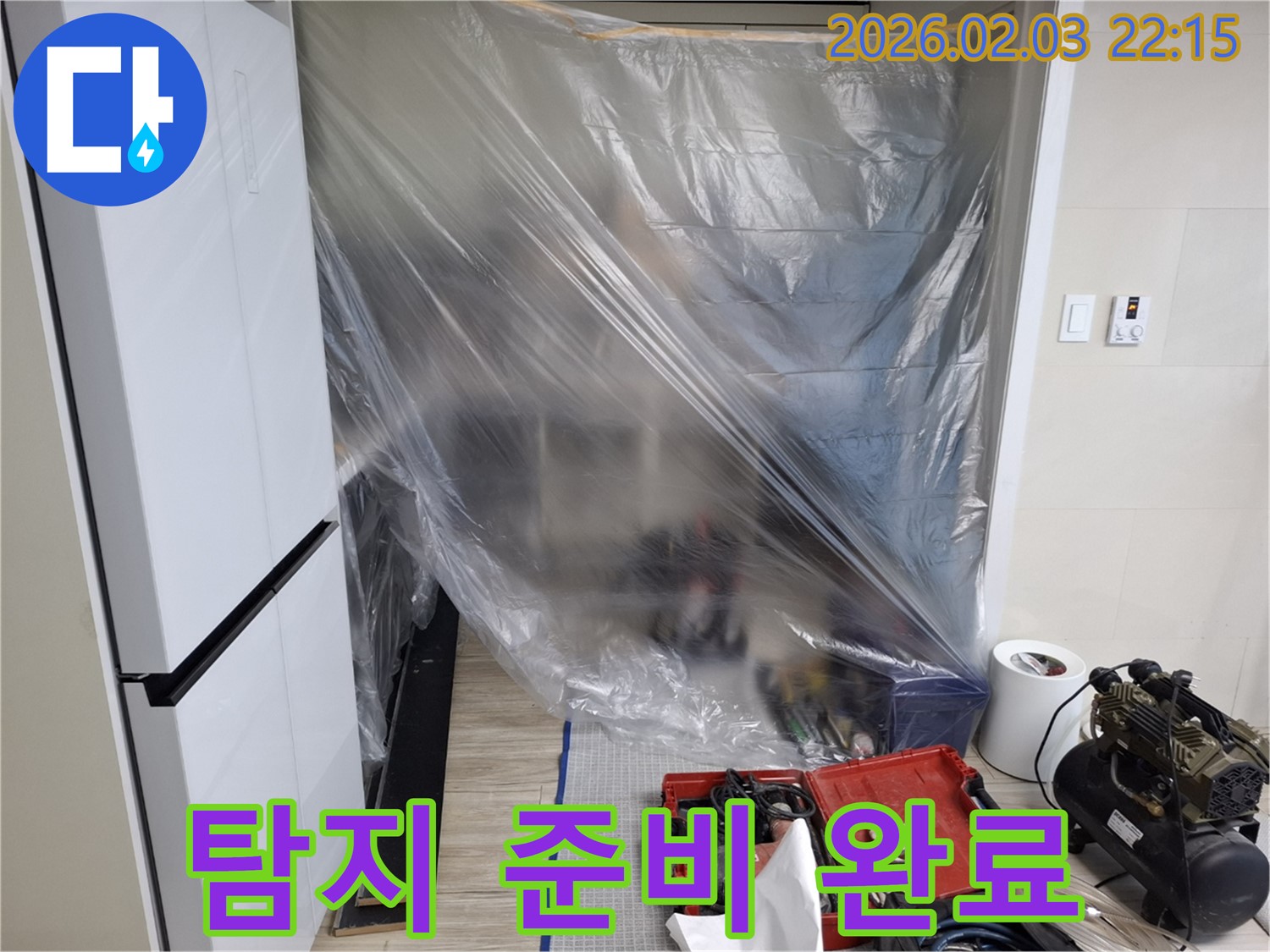 누수 탐지 준비 완료 - 누수탐지 전문가가 고객님의 불편을 최소화하며, 신속하고 정확하게 누수 지점을 찾아드립니다.