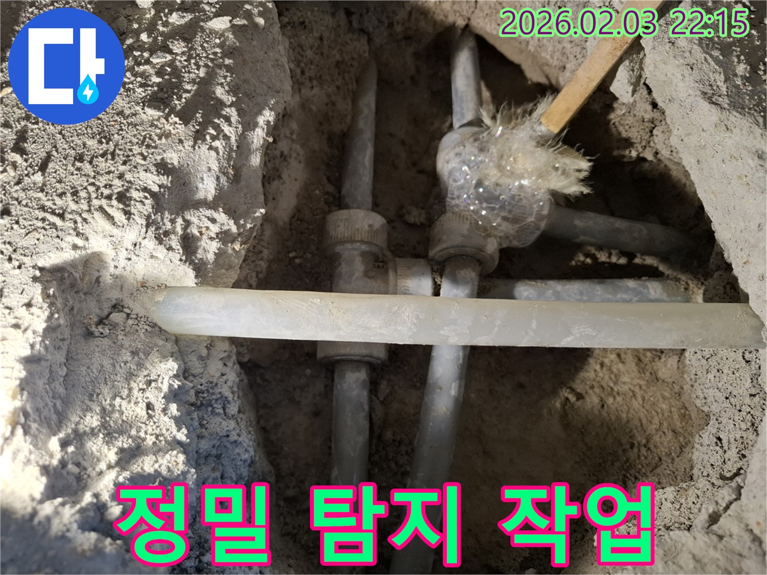 동탄 지산동 누수 - 정밀 탐지 장비를 사용하여 누수 지점을 찾고 있습니다.